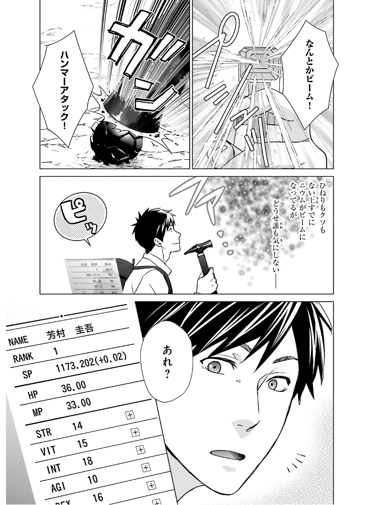 D Genesis: Dungeon ga Dekite 3-nen Chap 6 - Next Chap 7