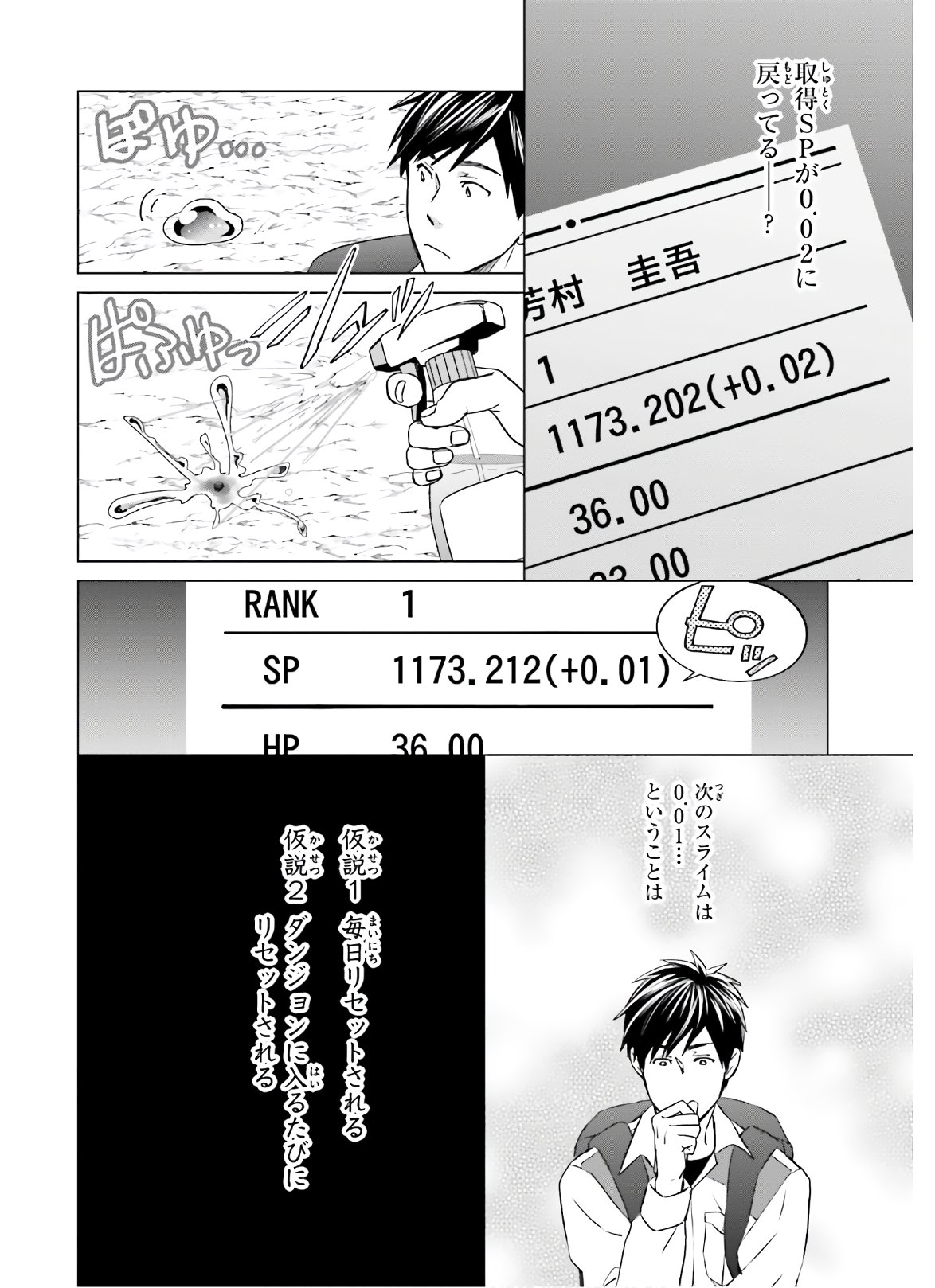 D Genesis: Dungeon ga Dekite 3-nen Chap 6 - Next Chap 7