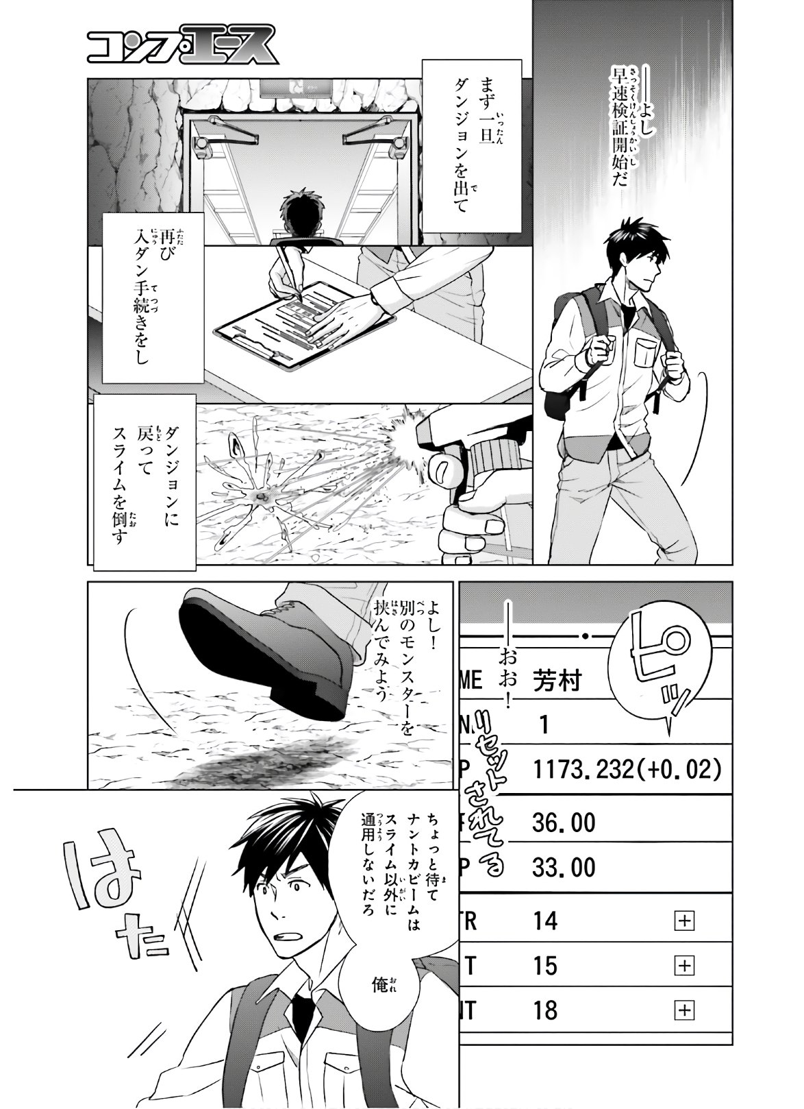 D Genesis: Dungeon ga Dekite 3-nen Chap 6 - Next Chap 7