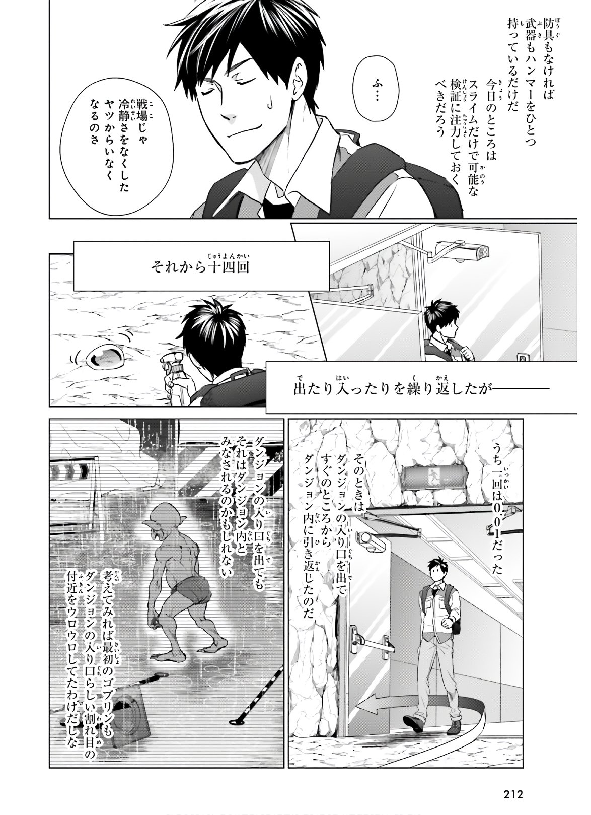 D Genesis: Dungeon ga Dekite 3-nen Chap 6 - Next Chap 7