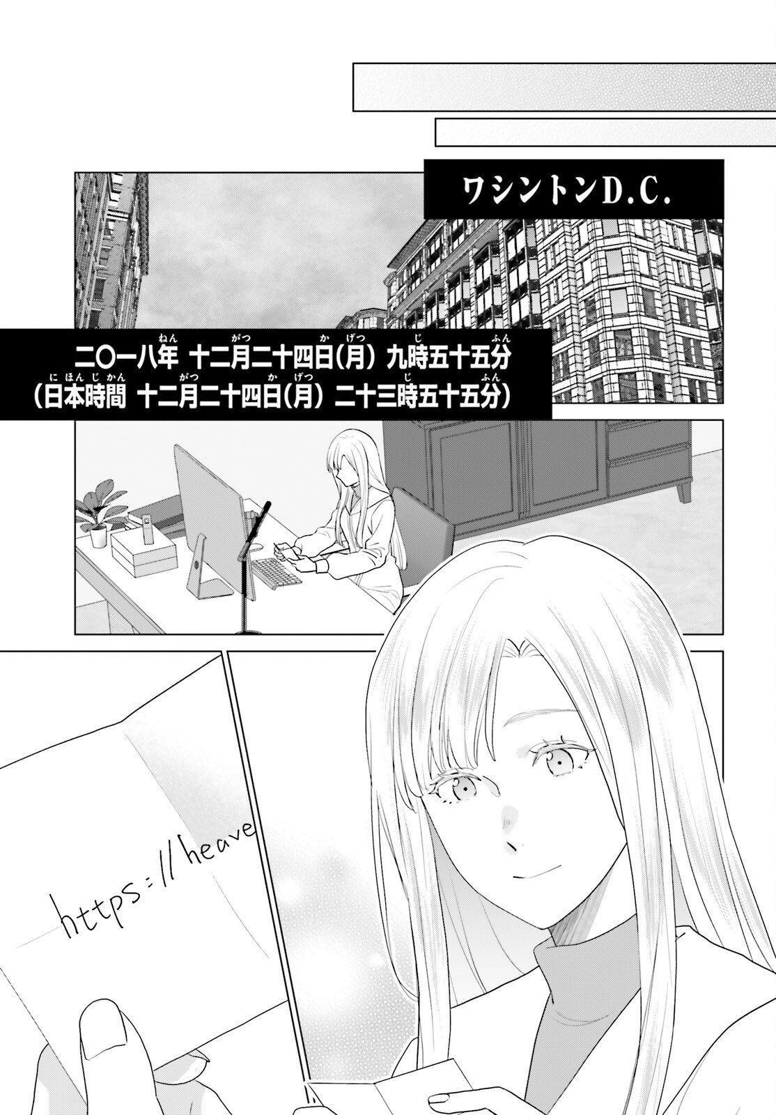 D Genesis: Dungeon ga Dekite 3-nen - Chapter 60 - Page 21