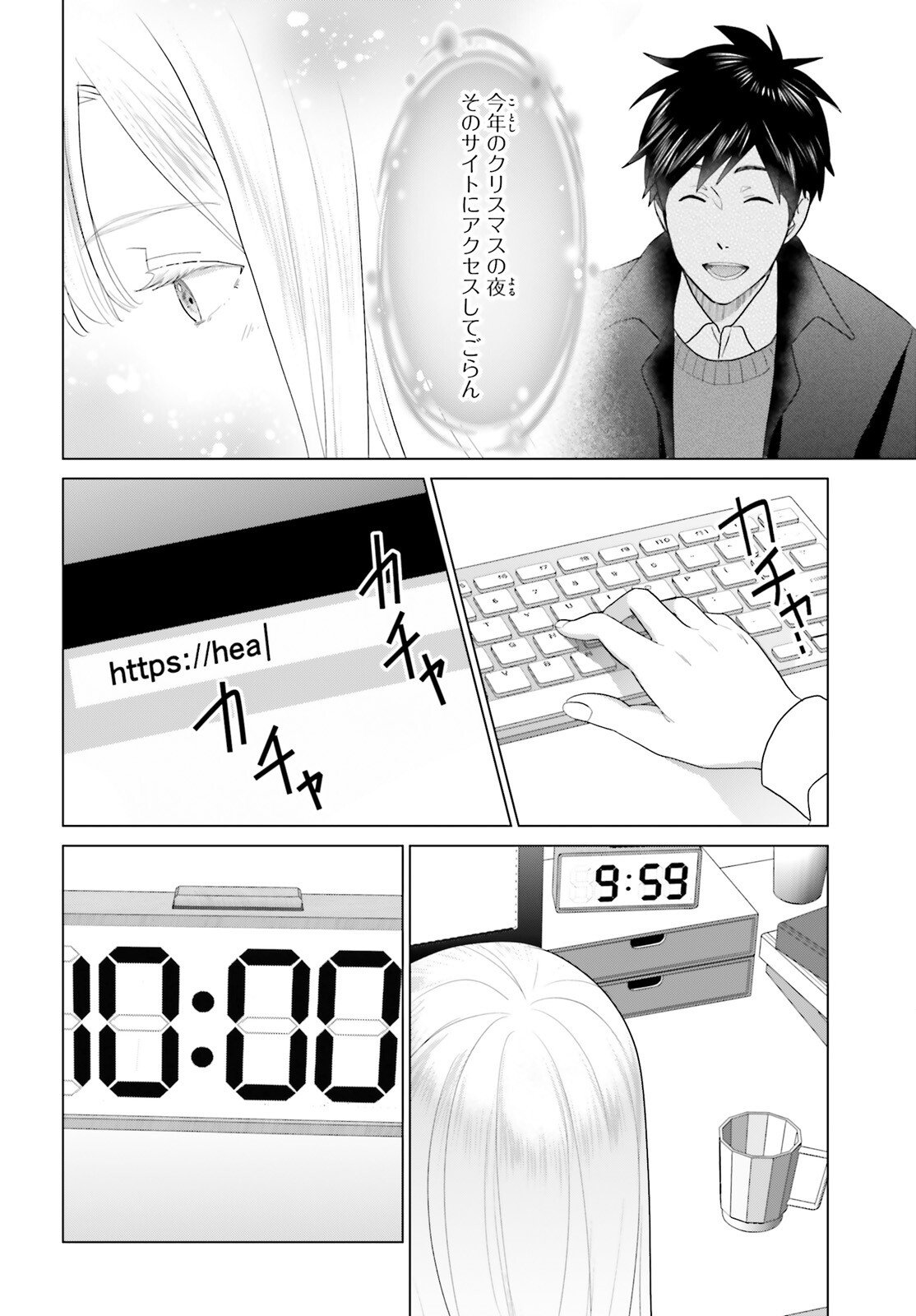 D Genesis: Dungeon ga Dekite 3-nen - Chapter 60 - Page 22