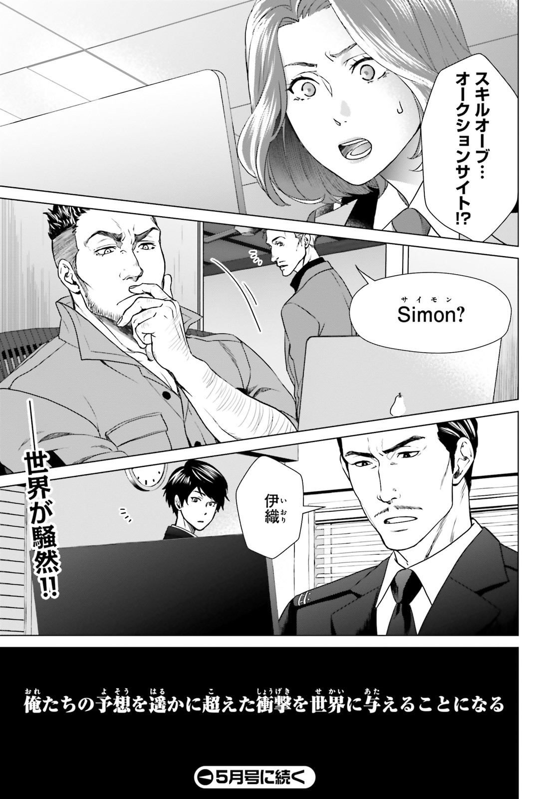 D Genesis: Dungeon ga Dekite 3-nen Chap 7 - Next Chap 8