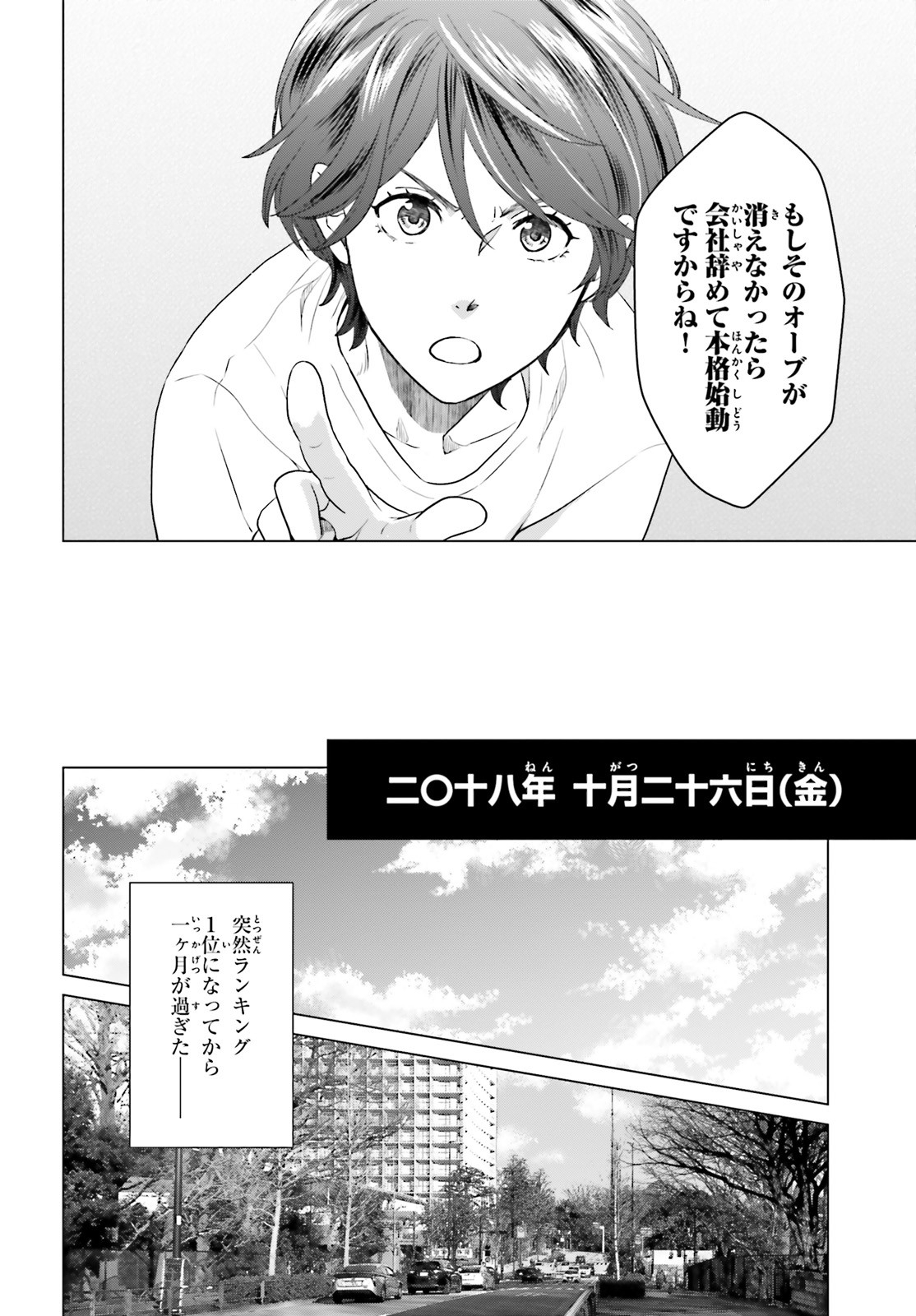 D Genesis: Dungeon ga Dekite 3-nen Chap 7 - Next Chap 8