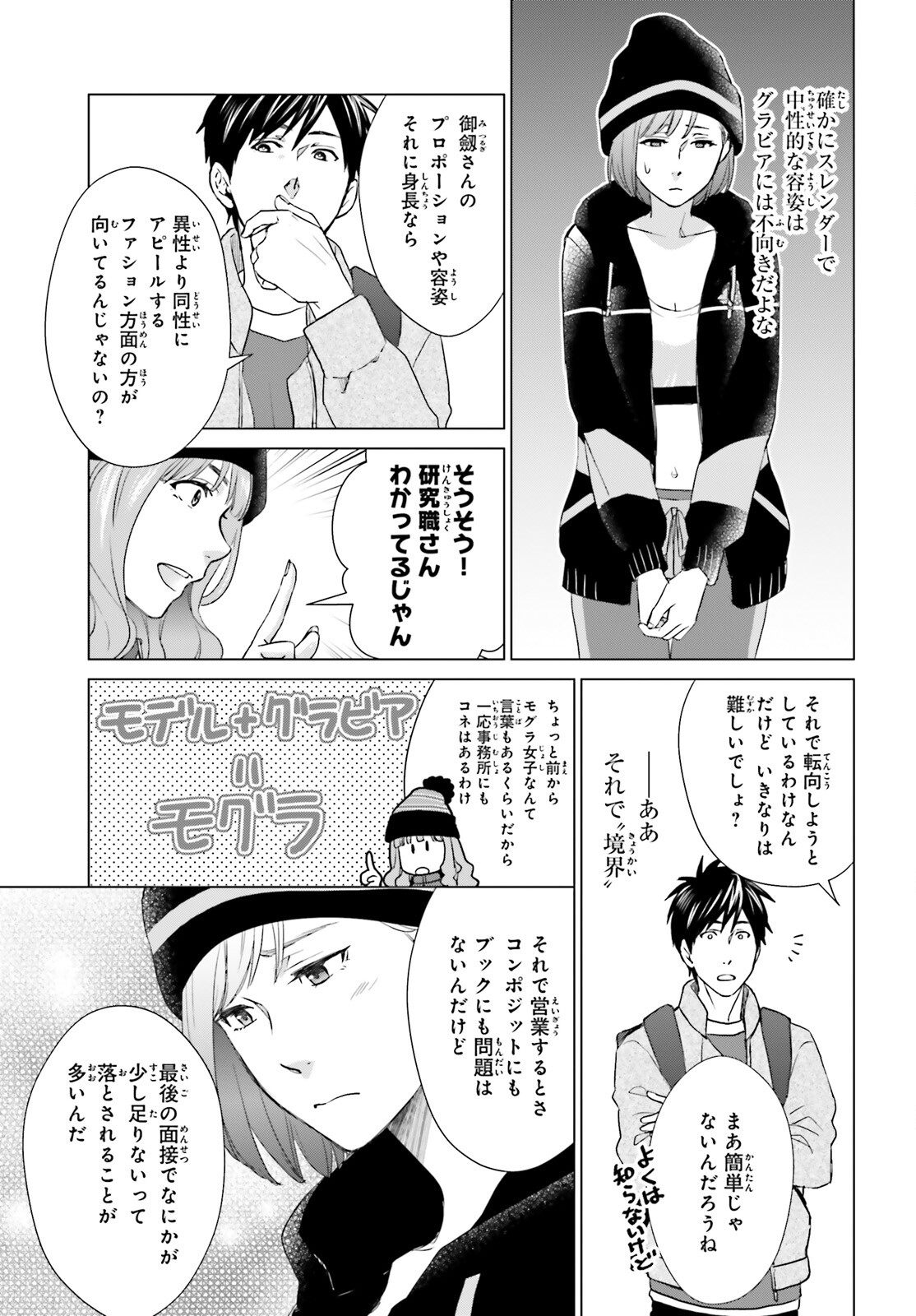 D Genesis: Dungeon ga Dekite 3-nen Chap 9 - Next Chap 10