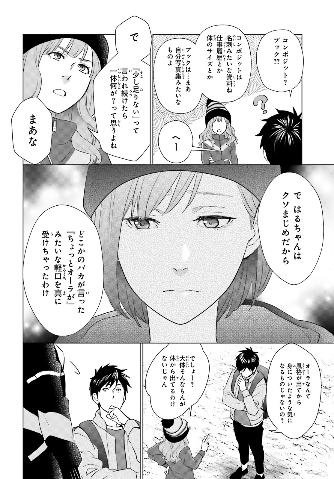 D Genesis: Dungeon ga Dekite 3-nen Chap 9 - Next Chap 10