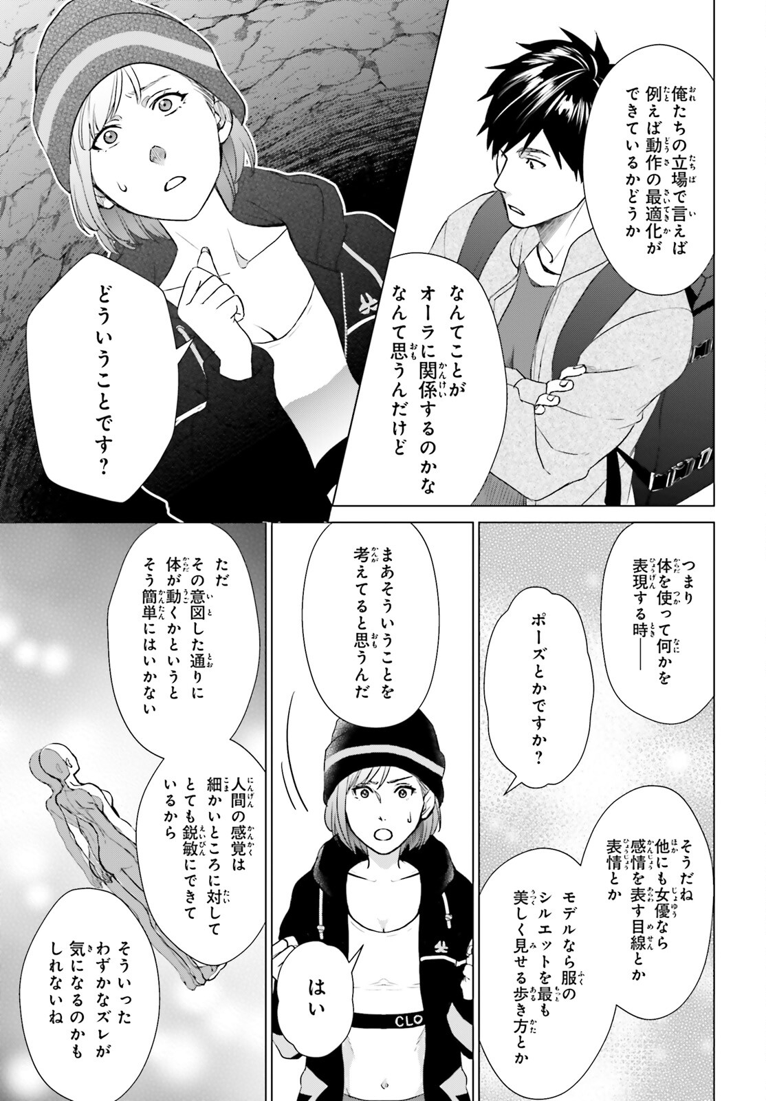 D Genesis: Dungeon ga Dekite 3-nen Chap 9 - Next Chap 10