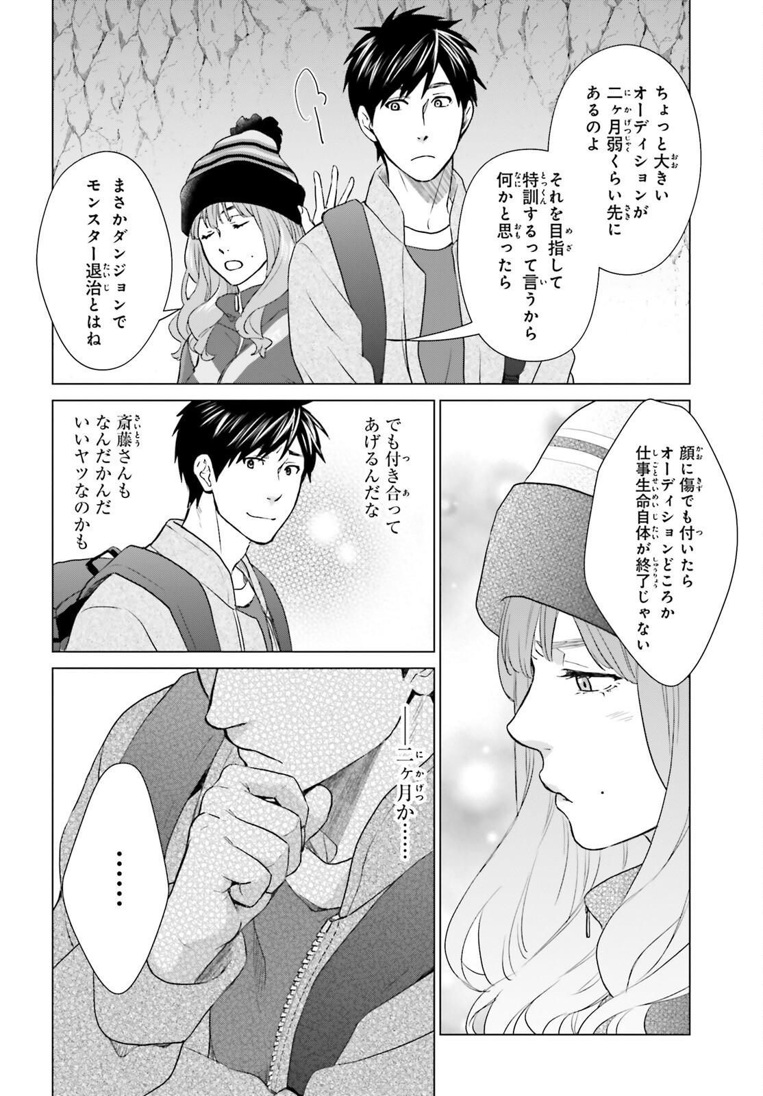 D Genesis: Dungeon ga Dekite 3-nen Chap 9 - Next Chap 10