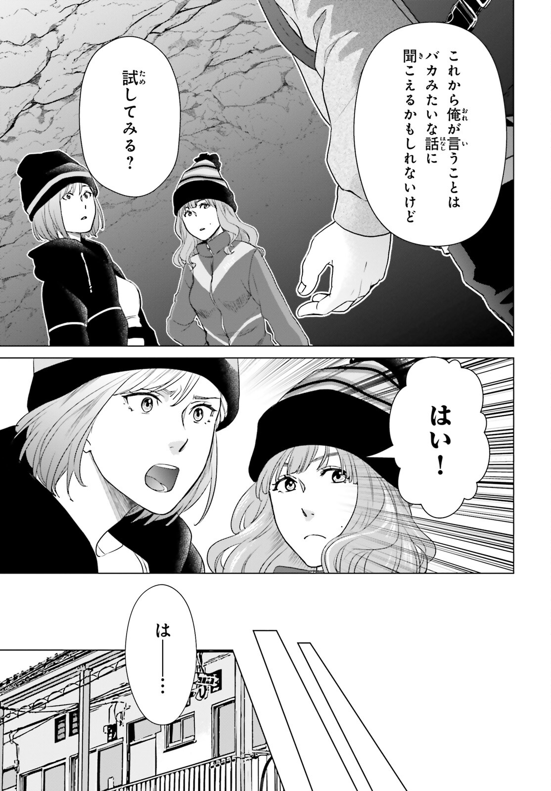 D Genesis: Dungeon ga Dekite 3-nen Chap 9 - Next Chap 10