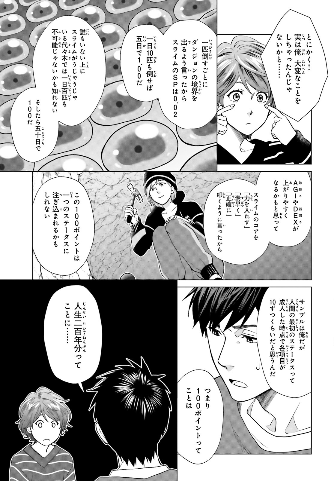 D Genesis: Dungeon ga Dekite 3-nen Chap 9 - Next Chap 10