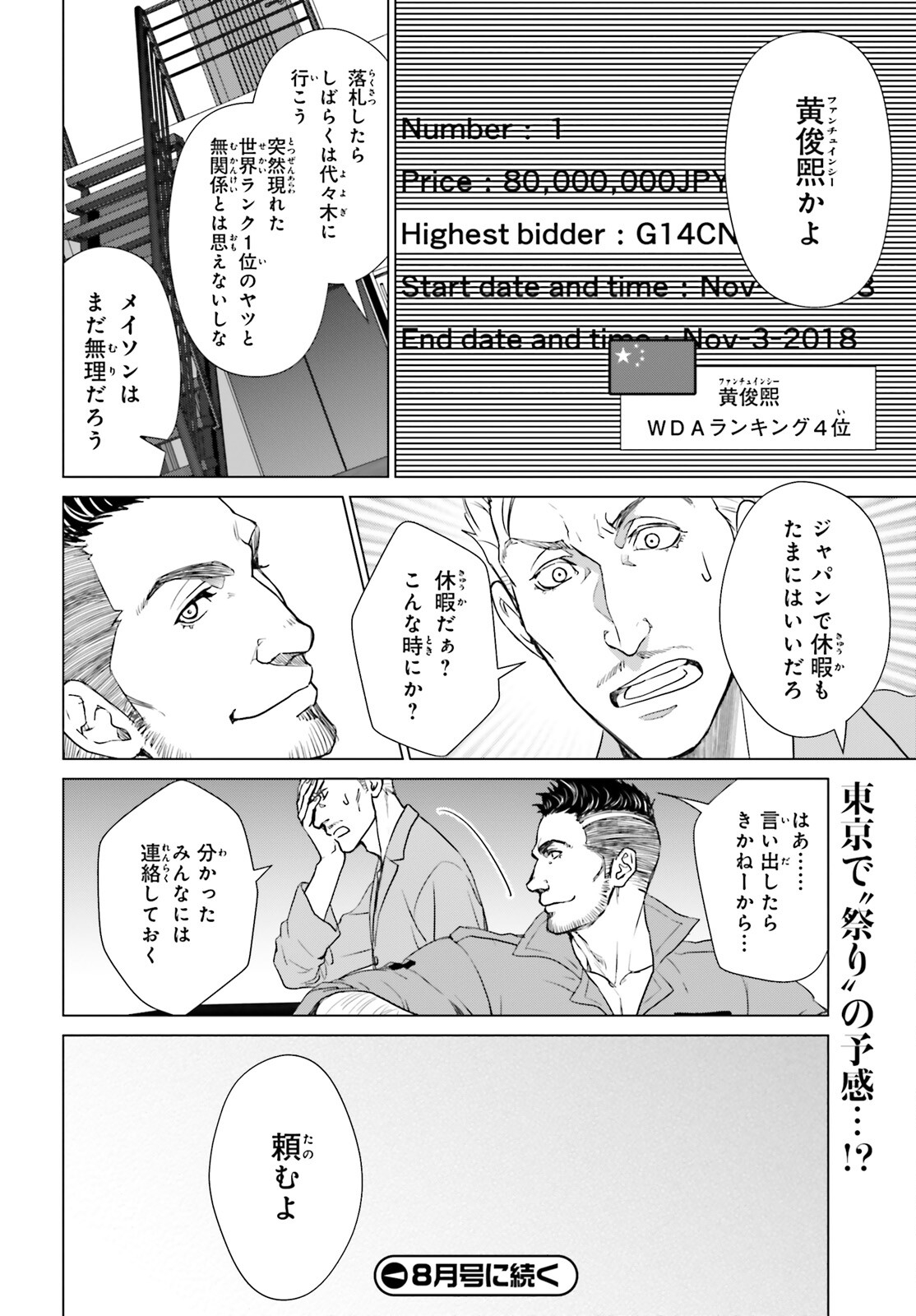 D Genesis: Dungeon ga Dekite 3-nen Chap 9 - Next Chap 10