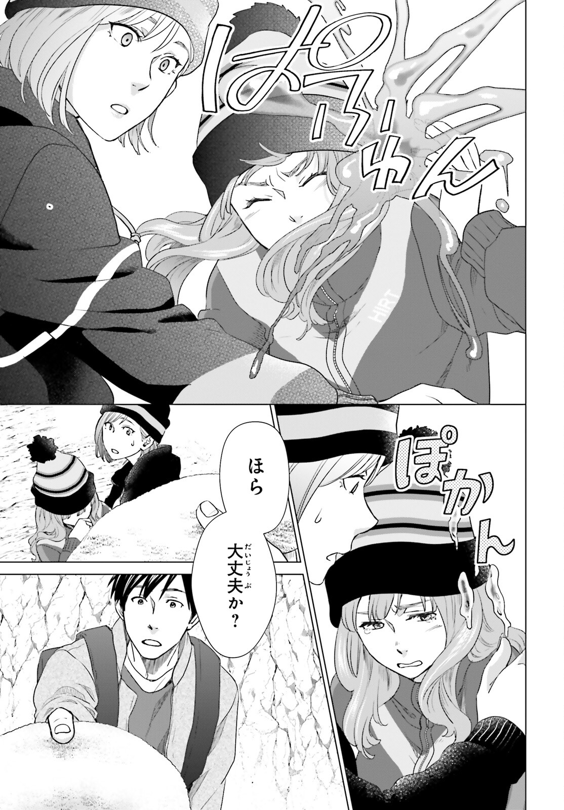 D Genesis: Dungeon ga Dekite 3-nen Chap 9 - Next Chap 10