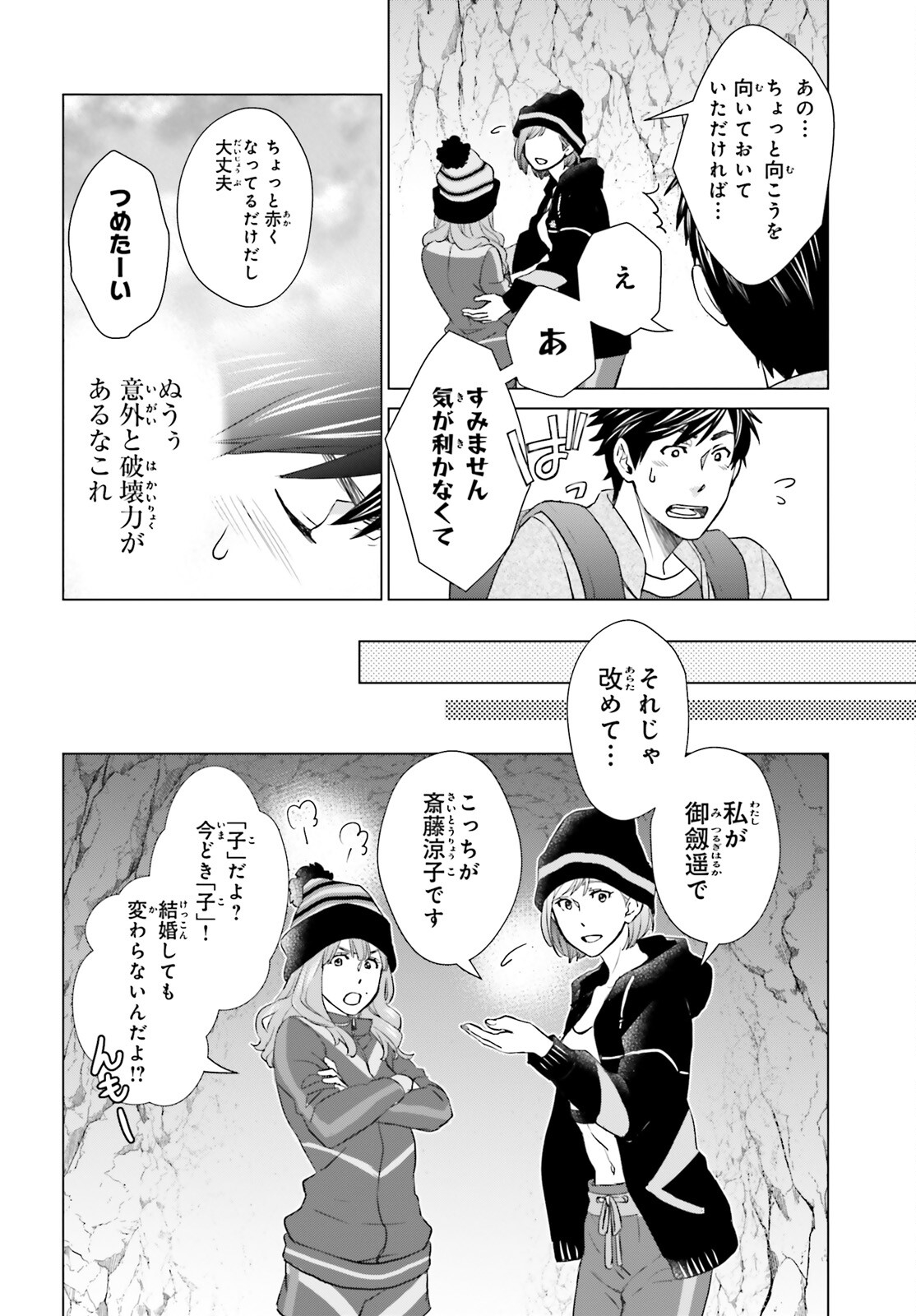 D Genesis: Dungeon ga Dekite 3-nen Chap 9 - Next Chap 10