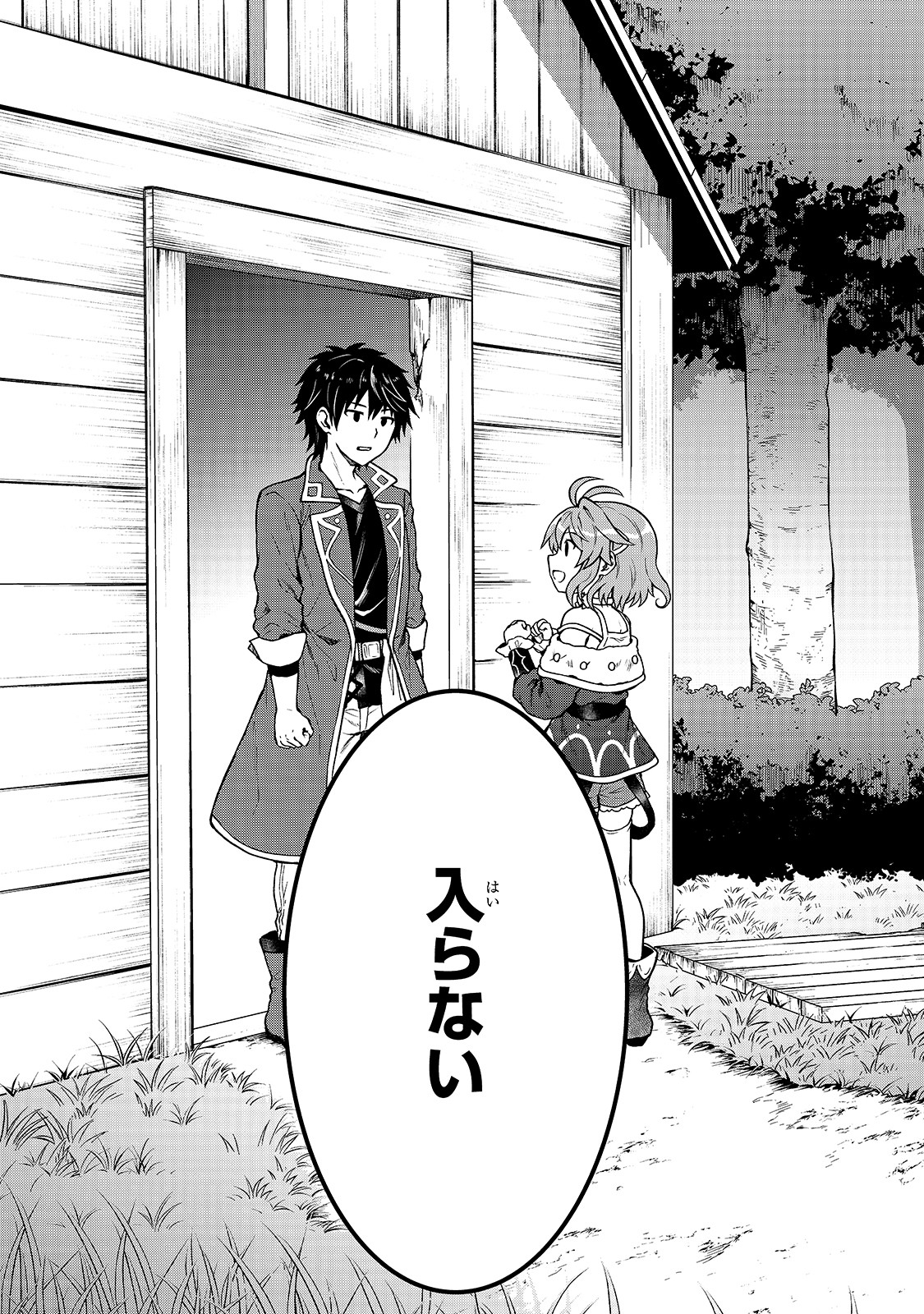 D-kyuu Boukensha no Ore, Naze ka Yuusha Party ni Kanyuu Sareta Ageku, Oujo ni Tsukima Towareteru - Chapter 1 - Page 17