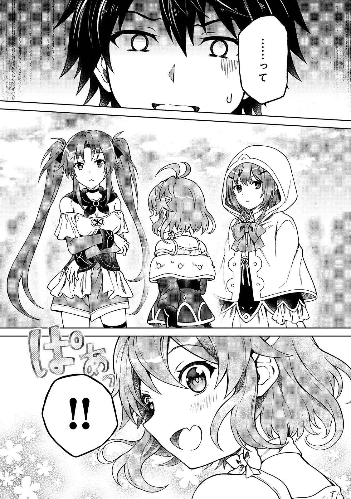 D-kyuu Boukensha no Ore, Naze ka Yuusha Party ni Kanyuu Sareta Ageku, Oujo ni Tsukima Towareteru - Chapter 1 - Page 35