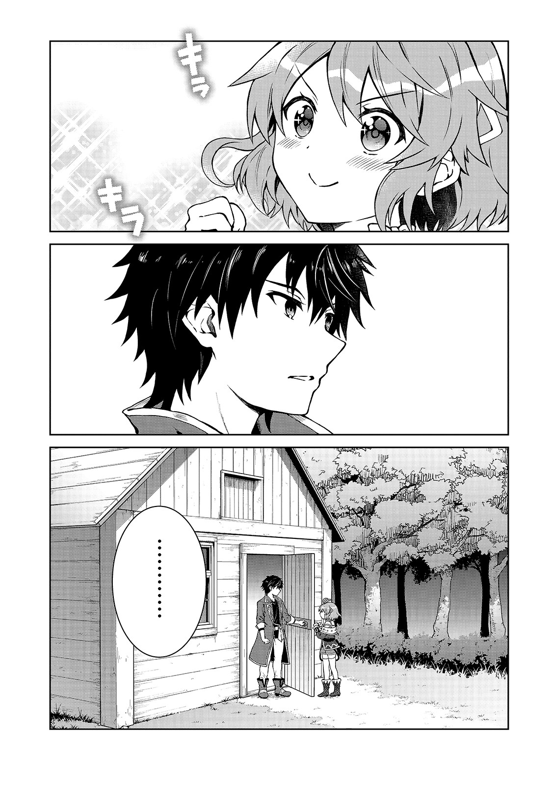 D-kyuu Boukensha no Ore, Naze ka Yuusha Party ni Kanyuu Sareta Ageku, Oujo ni Tsukima Towareteru - Chapter 1 - Page 6