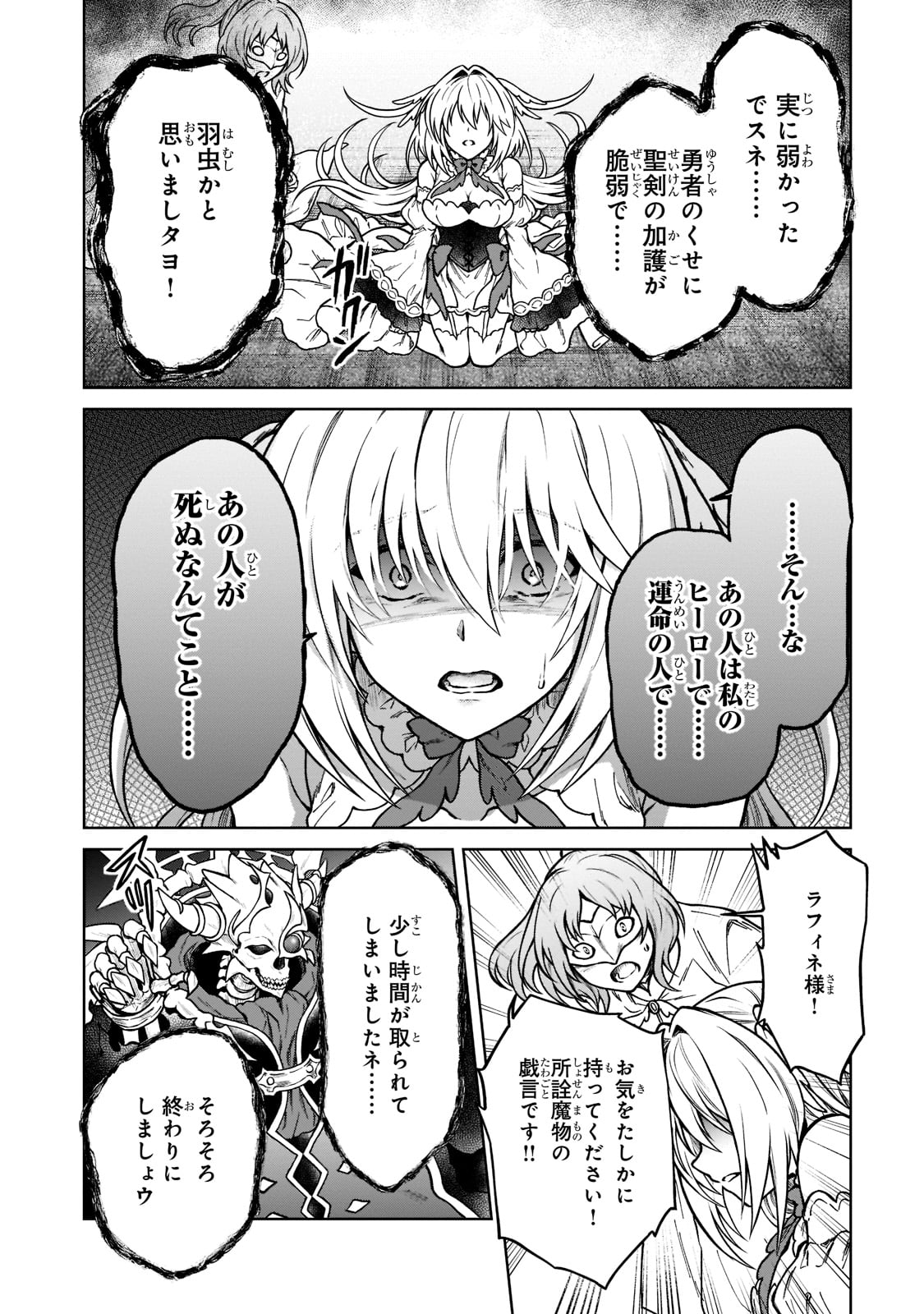 D-kyuu Boukensha no Ore, Naze ka Yuusha Party ni Kanyuu Sareta Ageku, Oujo ni Tsukima Towareteru - Chapter 10 - Page 12