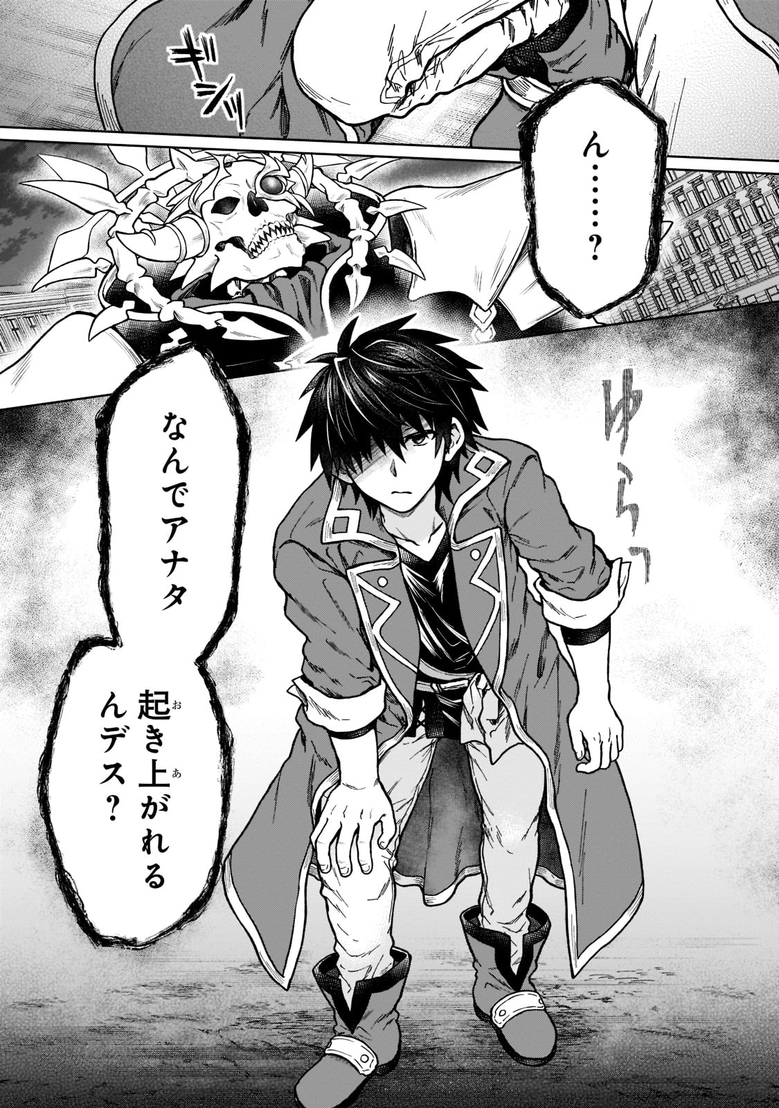 D-kyuu Boukensha no Ore, Naze ka Yuusha Party ni Kanyuu Sareta Ageku, Oujo ni Tsukima Towareteru - Chapter 10 - Page 15