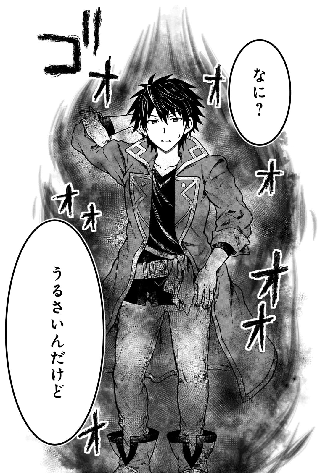 D-kyuu Boukensha no Ore, Naze ka Yuusha Party ni Kanyuu Sareta Ageku, Oujo ni Tsukima Towareteru - Chapter 10 - Page 19
