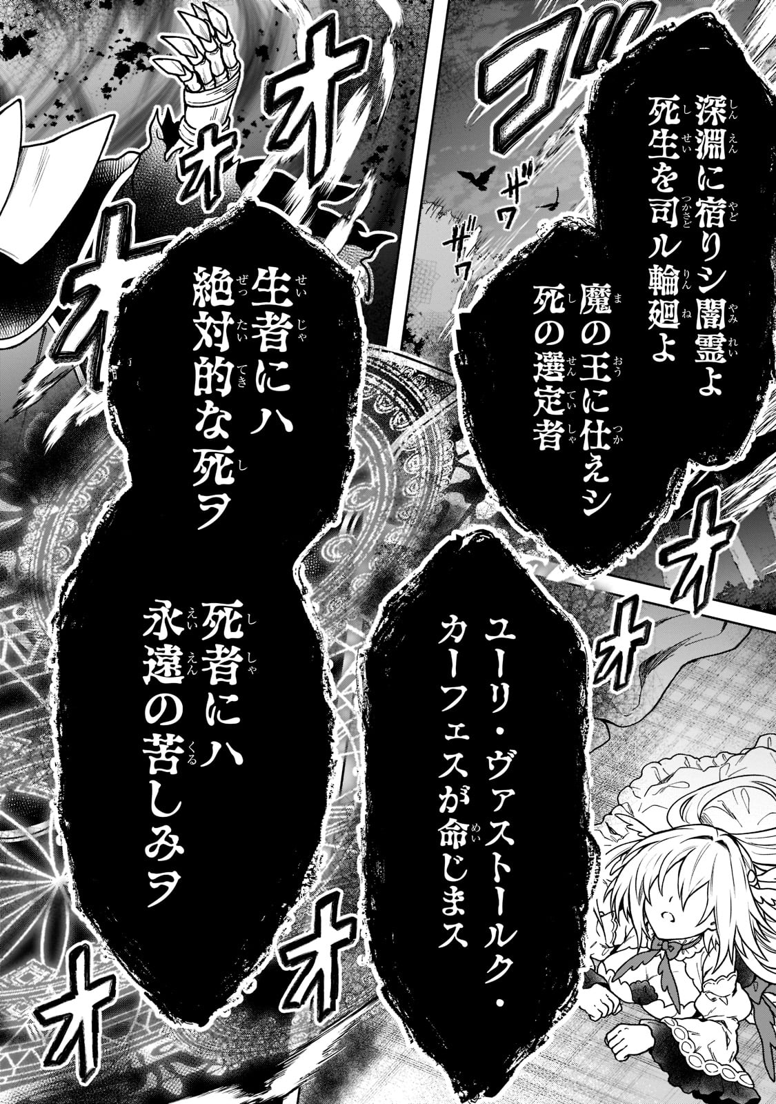 D-kyuu Boukensha no Ore, Naze ka Yuusha Party ni Kanyuu Sareta Ageku, Oujo ni Tsukima Towareteru - Chapter 10 - Page 24