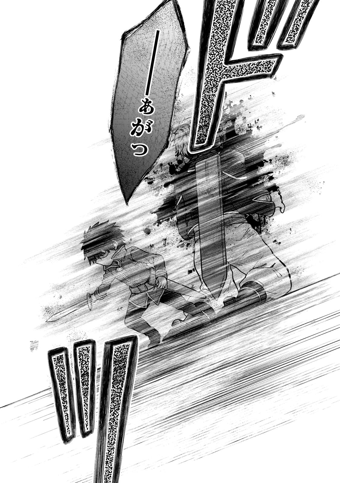 D-kyuu Boukensha no Ore, Naze ka Yuusha Party ni Kanyuu Sareta Ageku, Oujo ni Tsukima Towareteru - Chapter 13 - Page 12