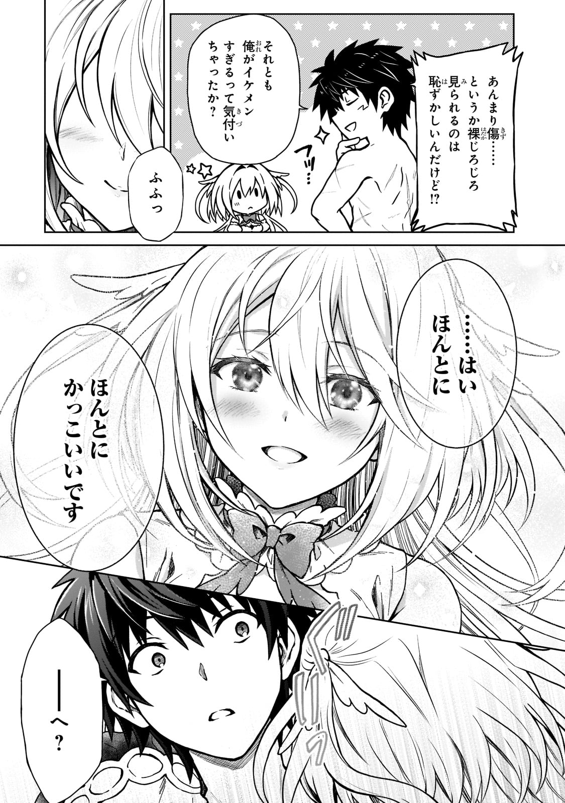 D-kyuu Boukensha no Ore, Naze ka Yuusha Party ni Kanyuu Sareta Ageku, Oujo ni Tsukima Towareteru - Chapter 13 - Page 25