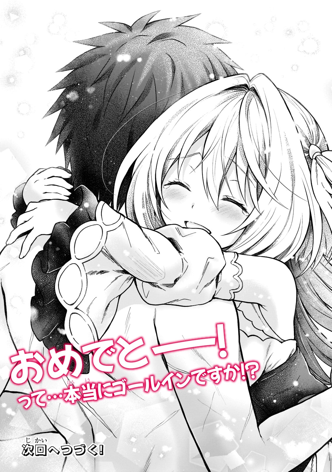 D-kyuu Boukensha no Ore, Naze ka Yuusha Party ni Kanyuu Sareta Ageku, Oujo ni Tsukima Towareteru - Chapter 13 - Page 27