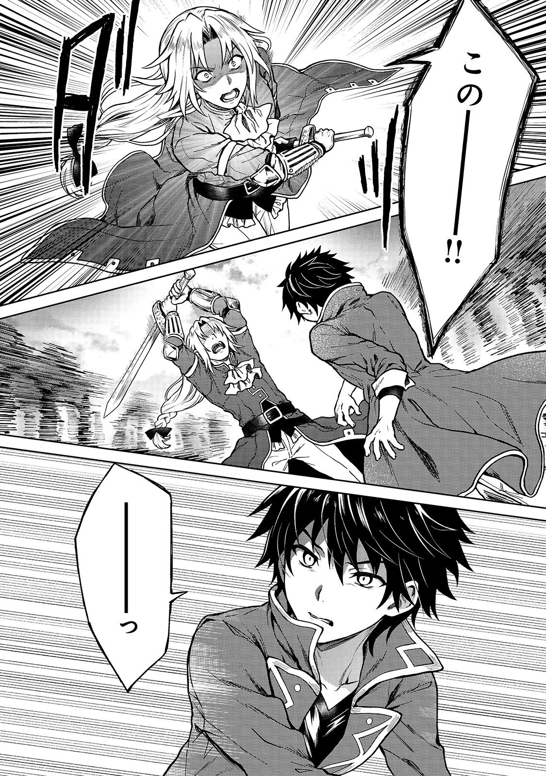 D-kyuu Boukensha no Ore, Naze ka Yuusha Party ni Kanyuu Sareta Ageku, Oujo ni Tsukima Towareteru - Chapter 2 - Page 22
