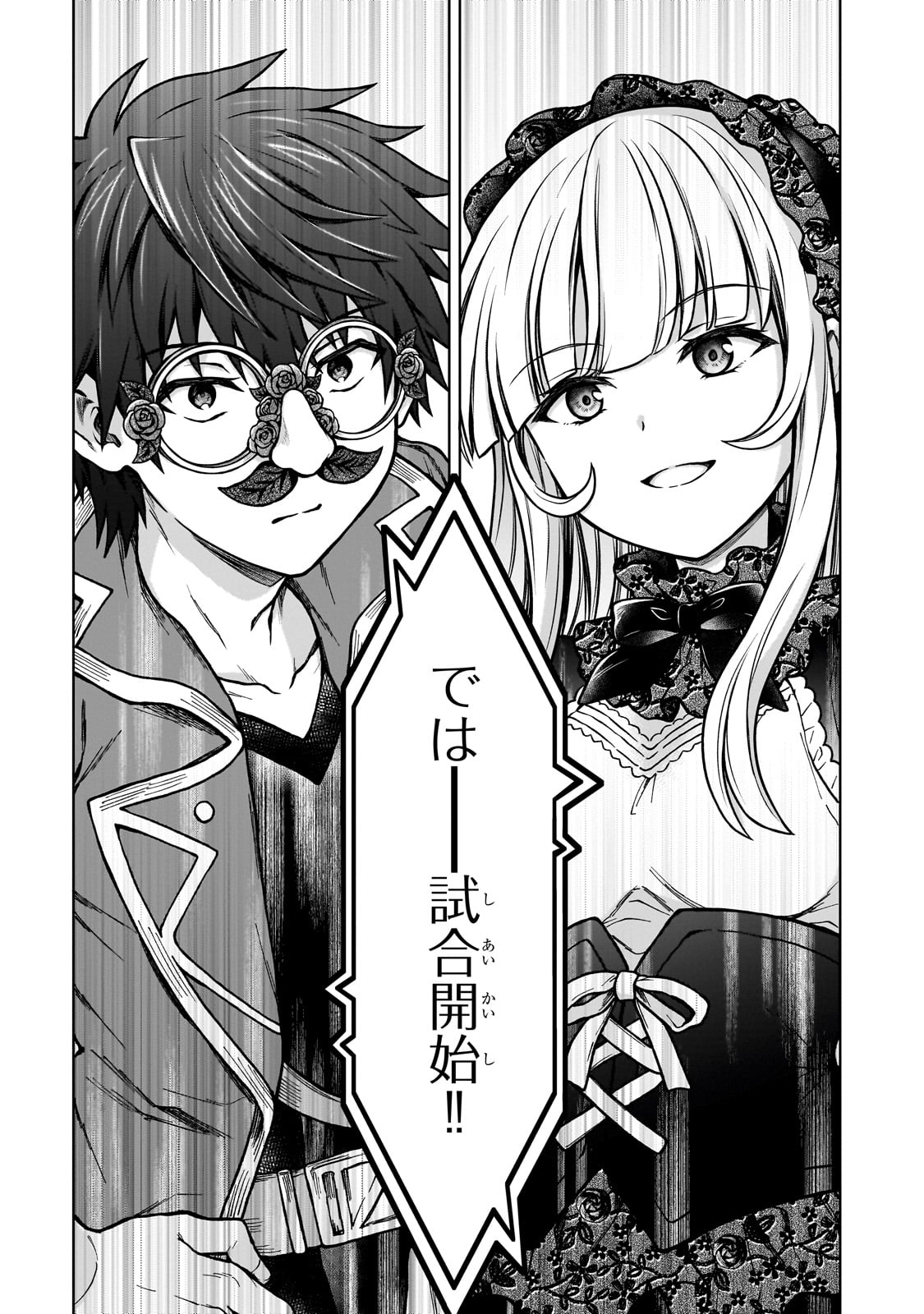 D-kyuu Boukensha no Ore, Naze ka Yuusha Party ni Kanyuu Sareta Ageku, Oujo ni Tsukima Towareteru - Chapter 20 - Page 17