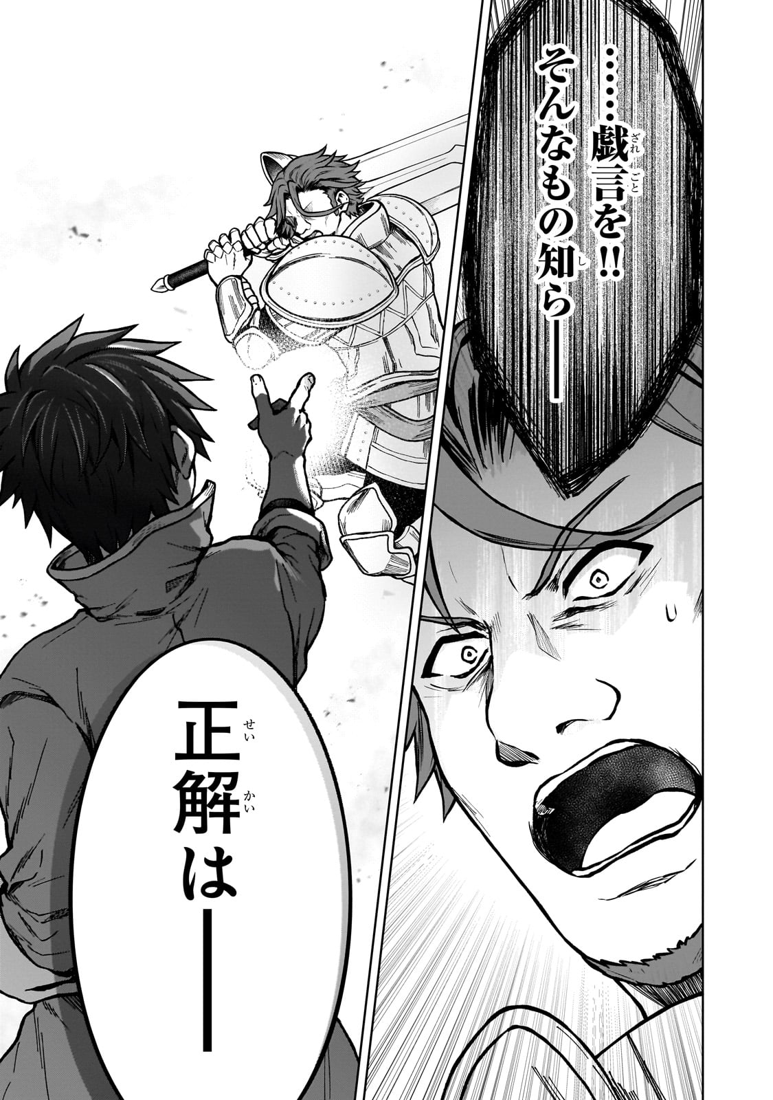 D-kyuu Boukensha no Ore, Naze ka Yuusha Party ni Kanyuu Sareta Ageku, Oujo ni Tsukima Towareteru - Chapter 20 - Page 7
