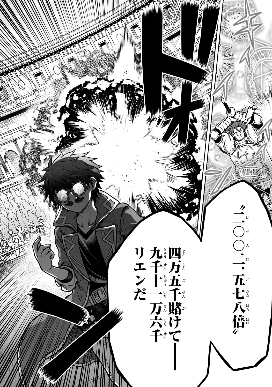 D-kyuu Boukensha no Ore, Naze ka Yuusha Party ni Kanyuu Sareta Ageku, Oujo ni Tsukima Towareteru - Chapter 20 - Page 8