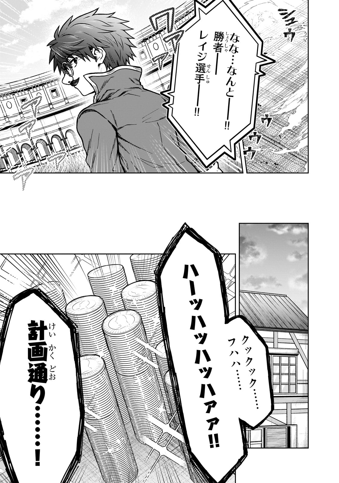 D-kyuu Boukensha no Ore, Naze ka Yuusha Party ni Kanyuu Sareta Ageku, Oujo ni Tsukima Towareteru - Chapter 20 - Page 9