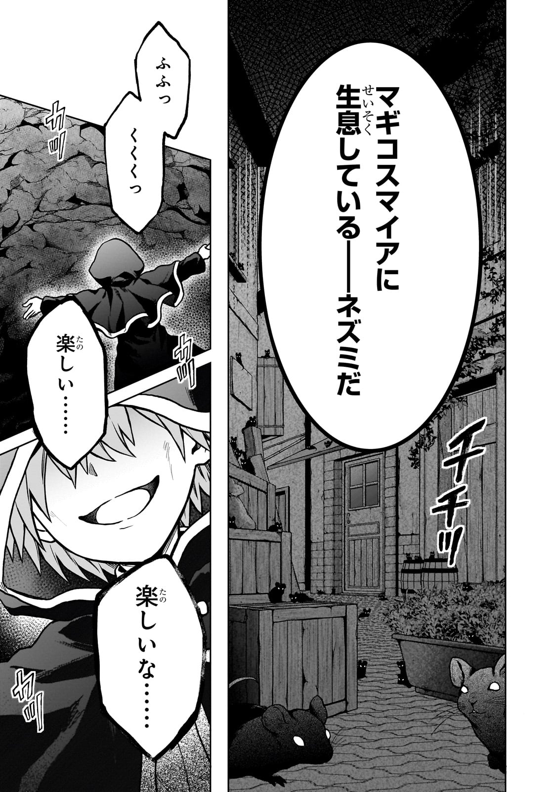 D-kyuu Boukensha no Ore, Naze ka Yuusha Party ni Kanyuu Sareta Ageku, Oujo ni Tsukima Towareteru - Chapter 23 - Page 21