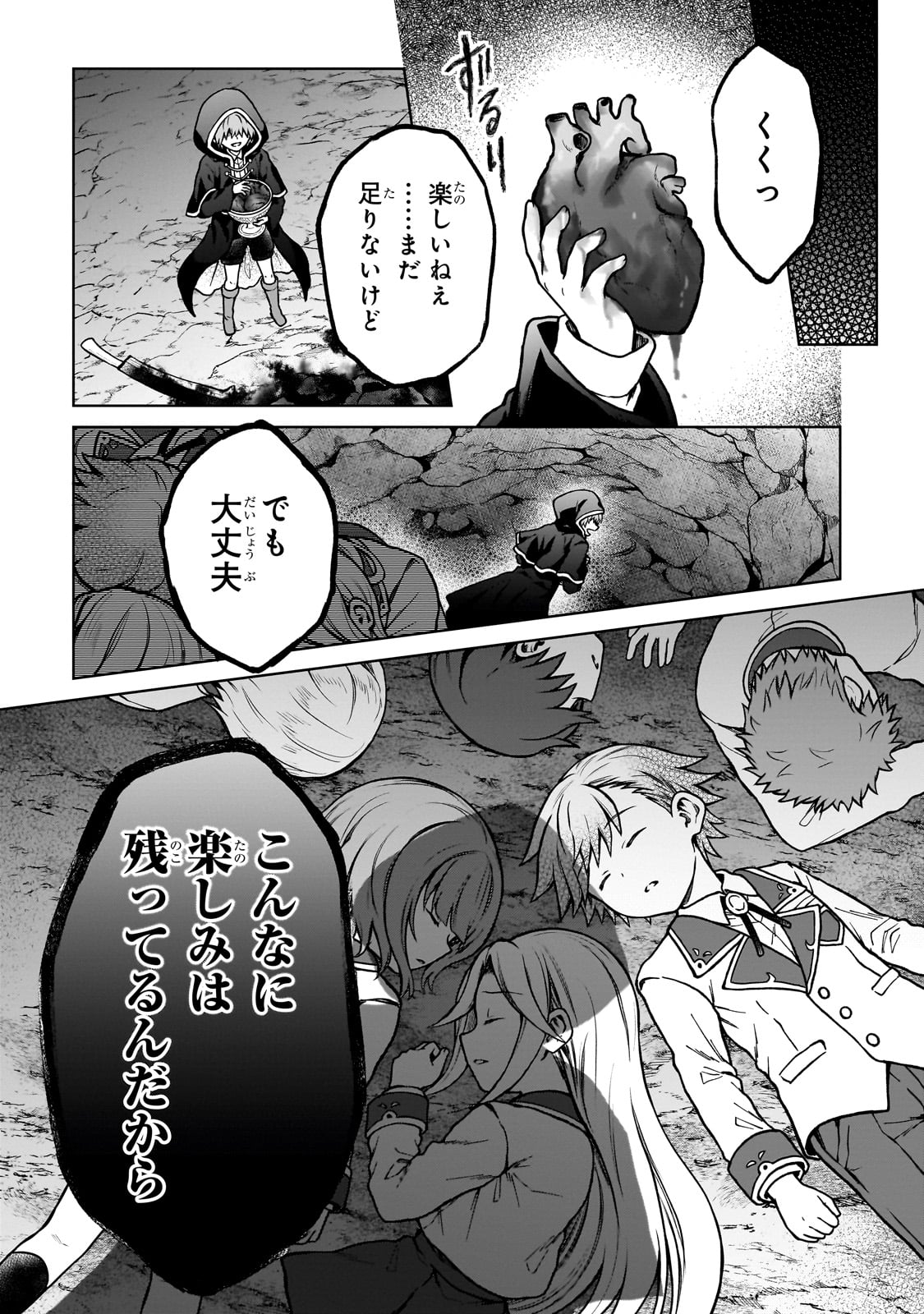 D-kyuu Boukensha no Ore, Naze ka Yuusha Party ni Kanyuu Sareta Ageku, Oujo ni Tsukima Towareteru - Chapter 23 - Page 23