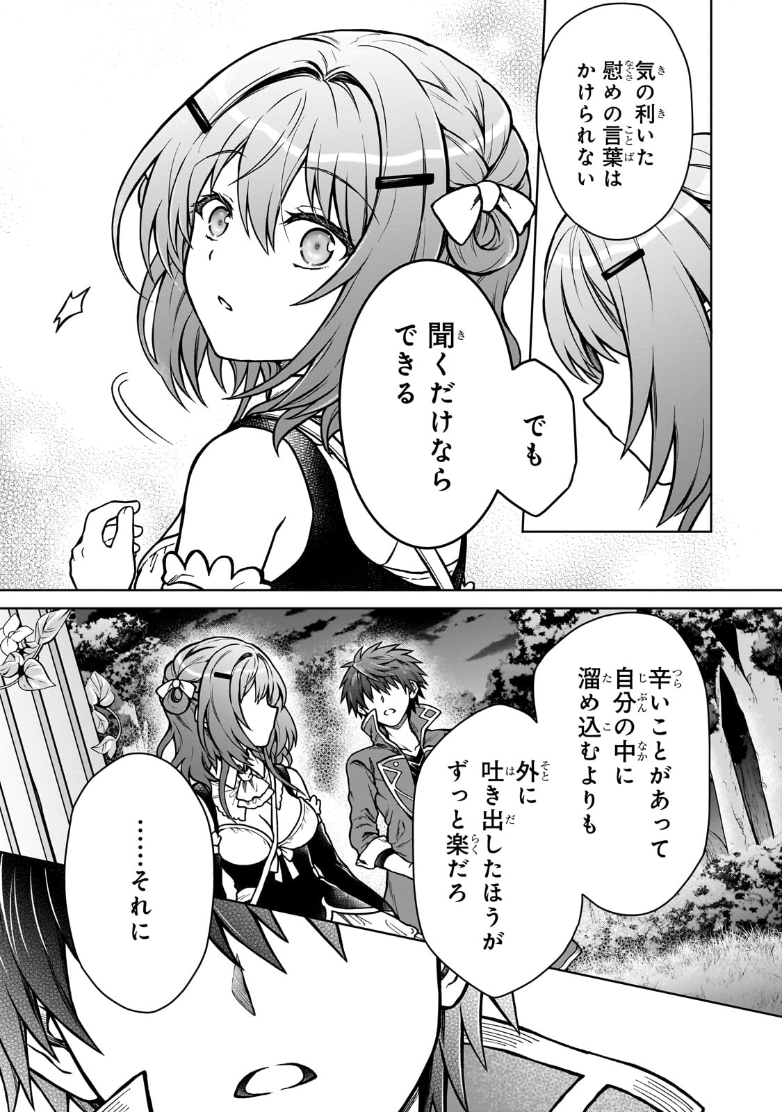 D-kyuu Boukensha no Ore, Naze ka Yuusha Party ni Kanyuu Sareta Ageku, Oujo ni Tsukima Towareteru - Chapter 23 - Page 3