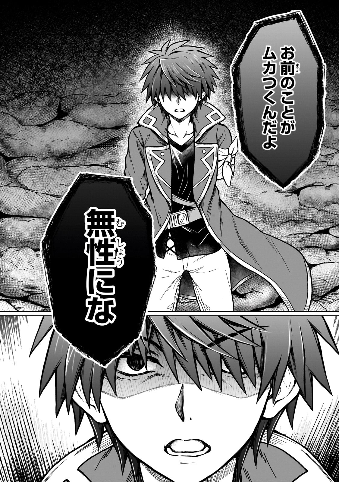 D-kyuu Boukensha no Ore, Naze ka Yuusha Party ni Kanyuu Sareta Ageku, Oujo ni Tsukima Towareteru - Chapter 25 - Page 12
