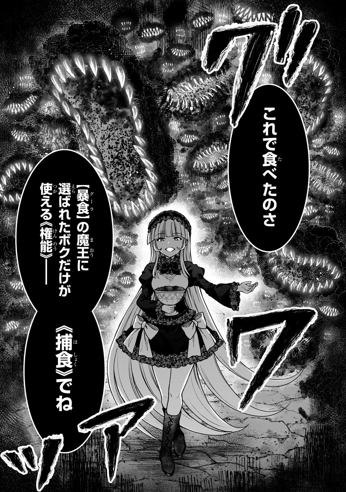 D-kyuu Boukensha no Ore, Naze ka Yuusha Party ni Kanyuu Sareta Ageku, Oujo ni Tsukima Towareteru - Chapter 25 - Page 15