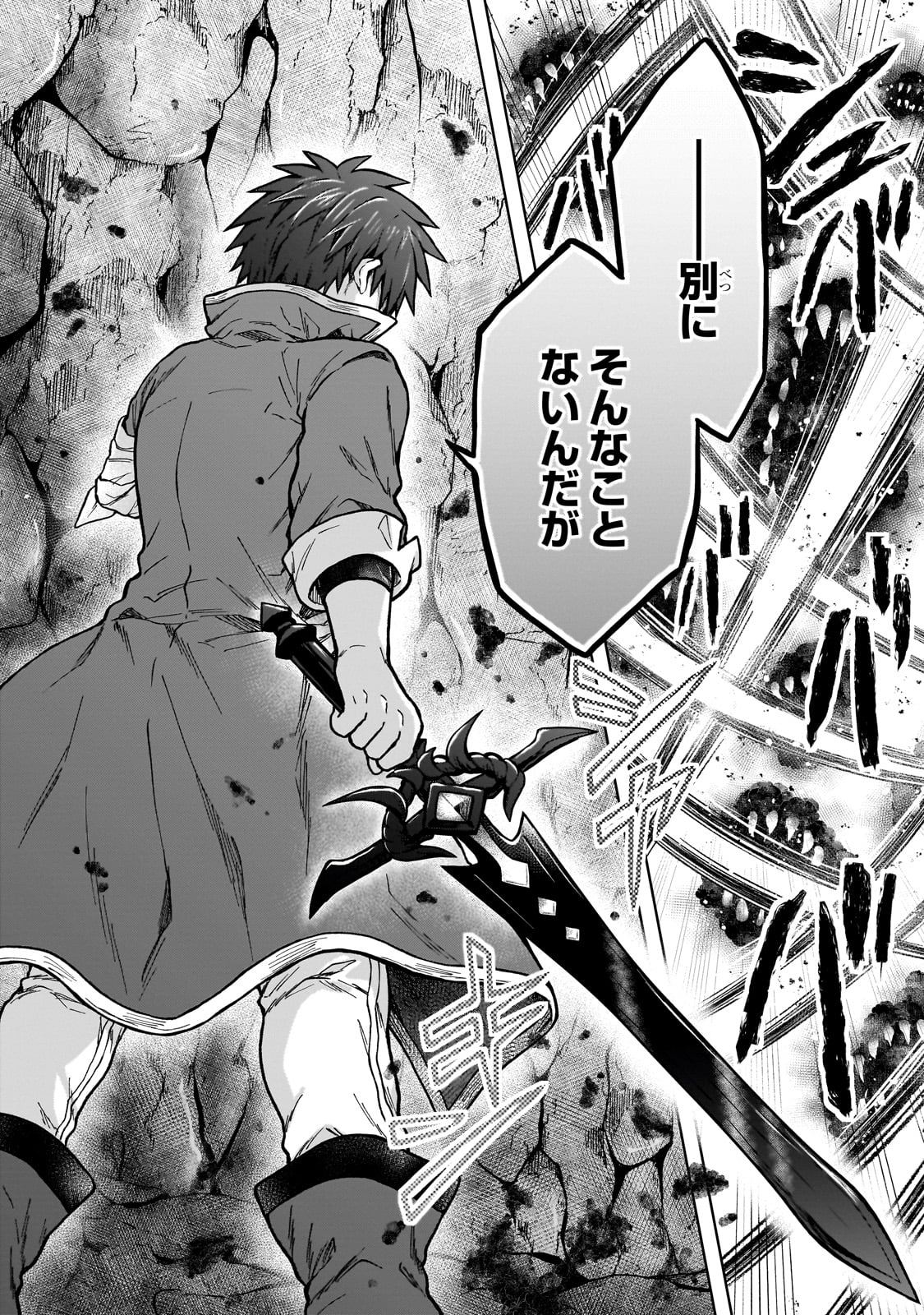 D-kyuu Boukensha no Ore, Naze ka Yuusha Party ni Kanyuu Sareta Ageku, Oujo ni Tsukima Towareteru - Chapter 25 - Page 18