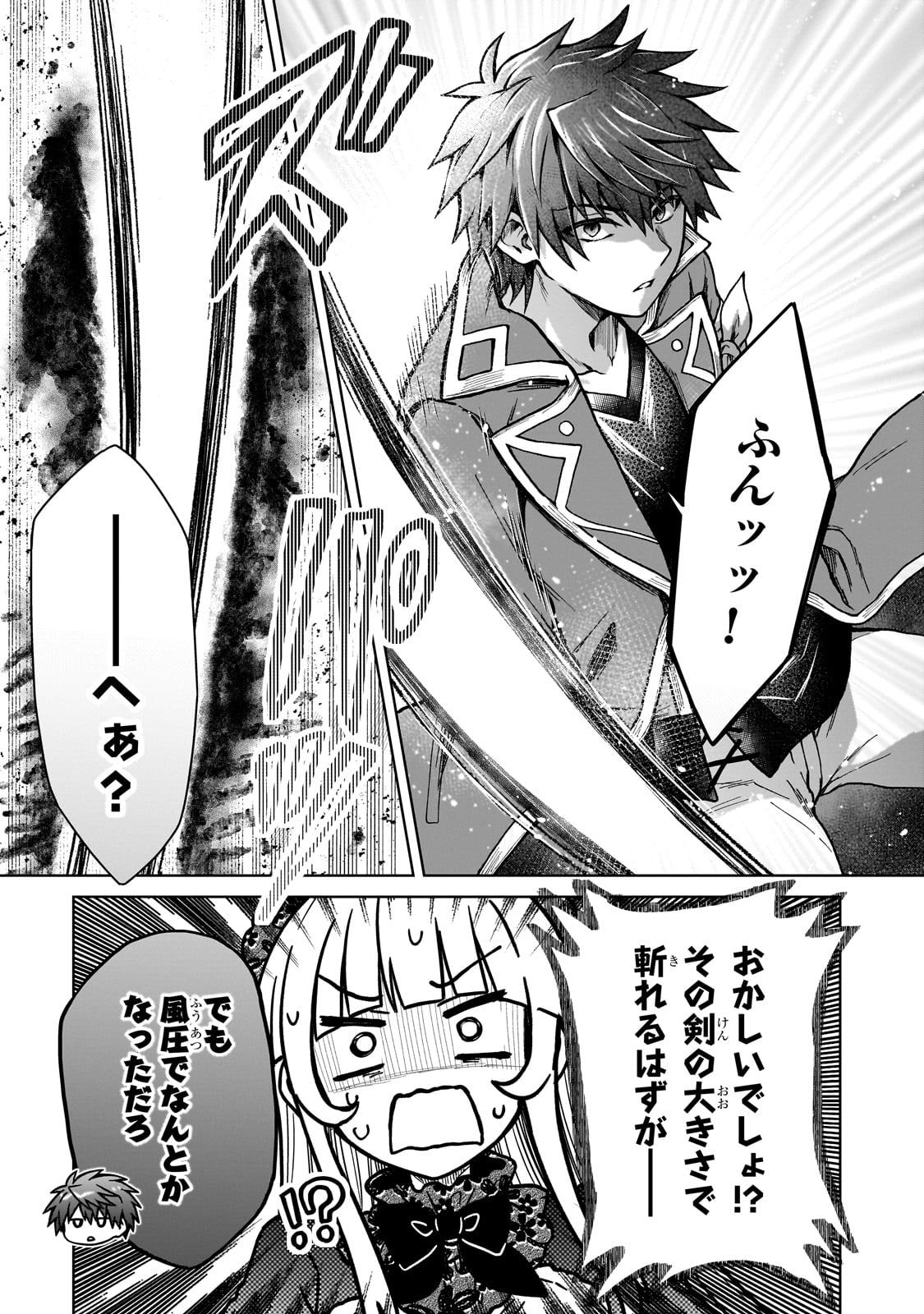 D-kyuu Boukensha no Ore, Naze ka Yuusha Party ni Kanyuu Sareta Ageku, Oujo ni Tsukima Towareteru - Chapter 25 - Page 21