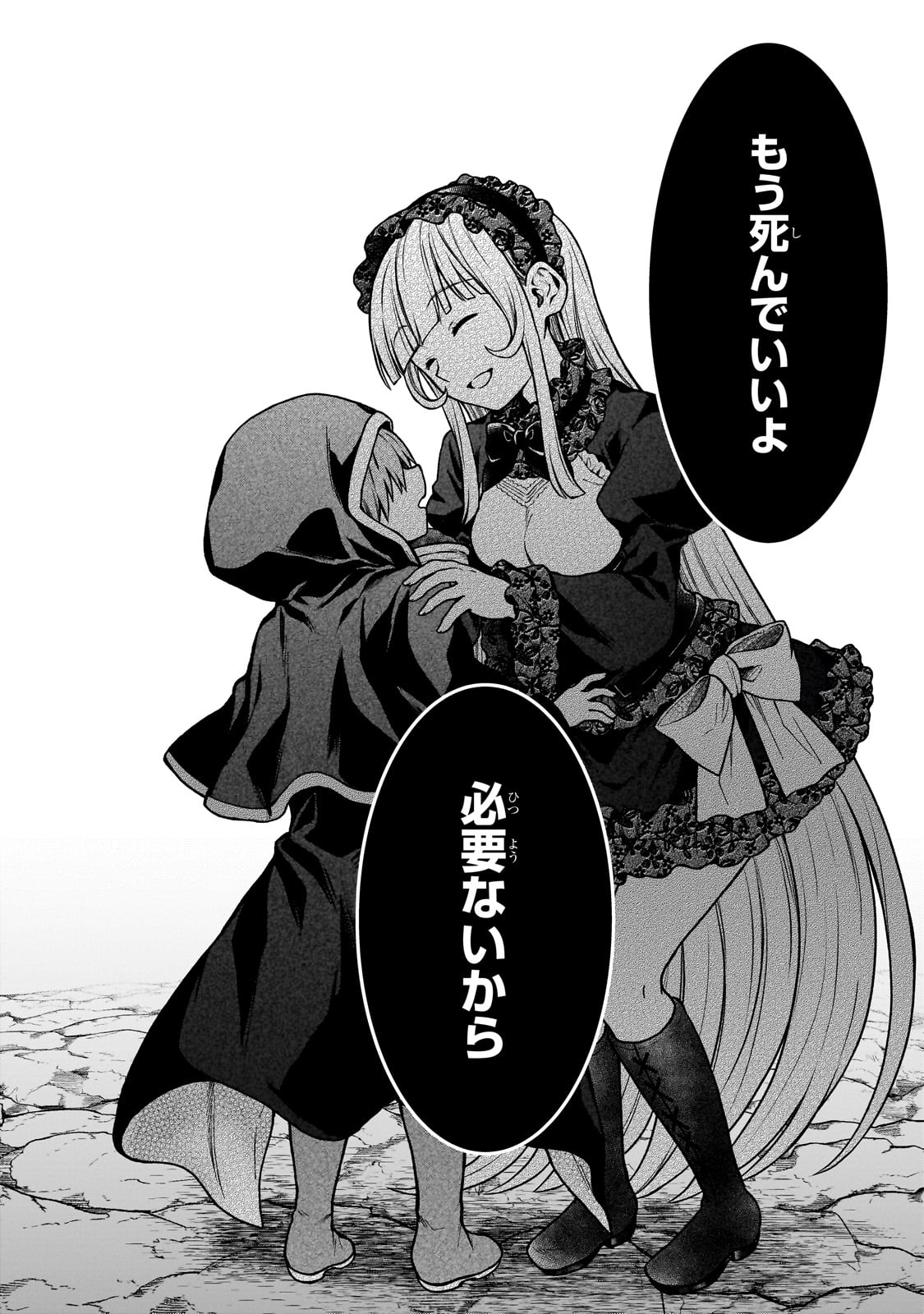 D-kyuu Boukensha no Ore, Naze ka Yuusha Party ni Kanyuu Sareta Ageku, Oujo ni Tsukima Towareteru - Chapter 25 - Page 6