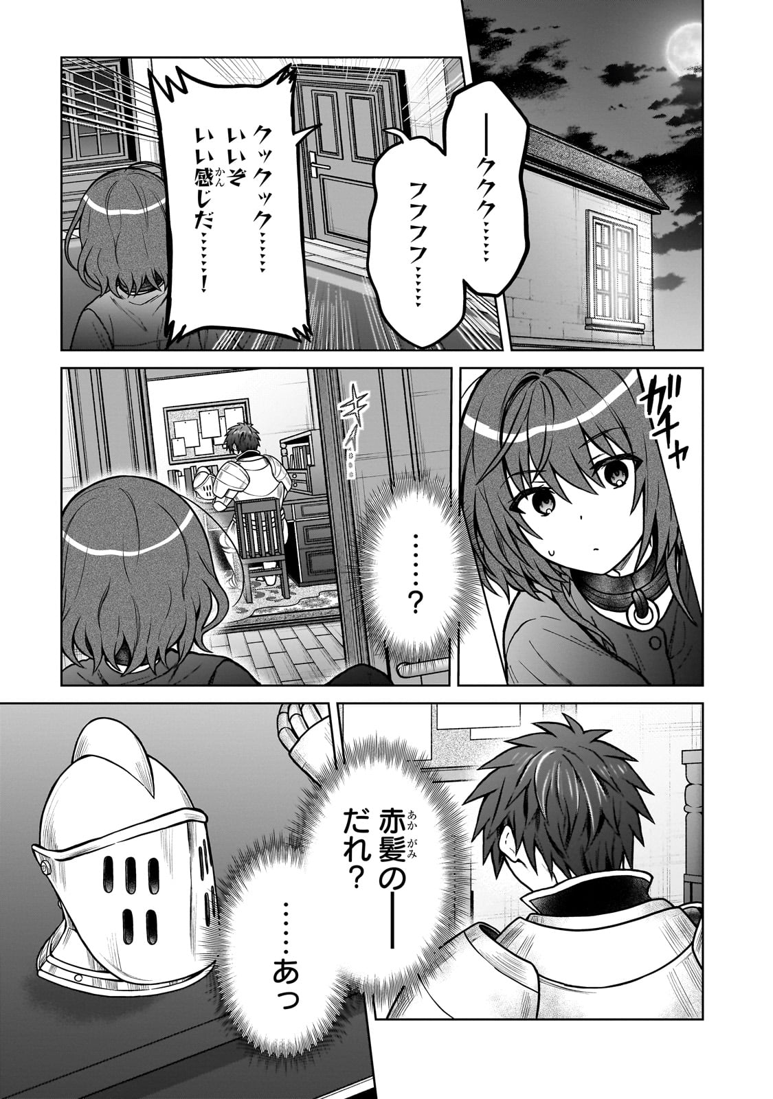 D-kyuu Boukensha no Ore, Naze ka Yuusha Party ni Kanyuu Sareta Ageku, Oujo ni Tsukima Towareteru - Chapter 27 - Page 15