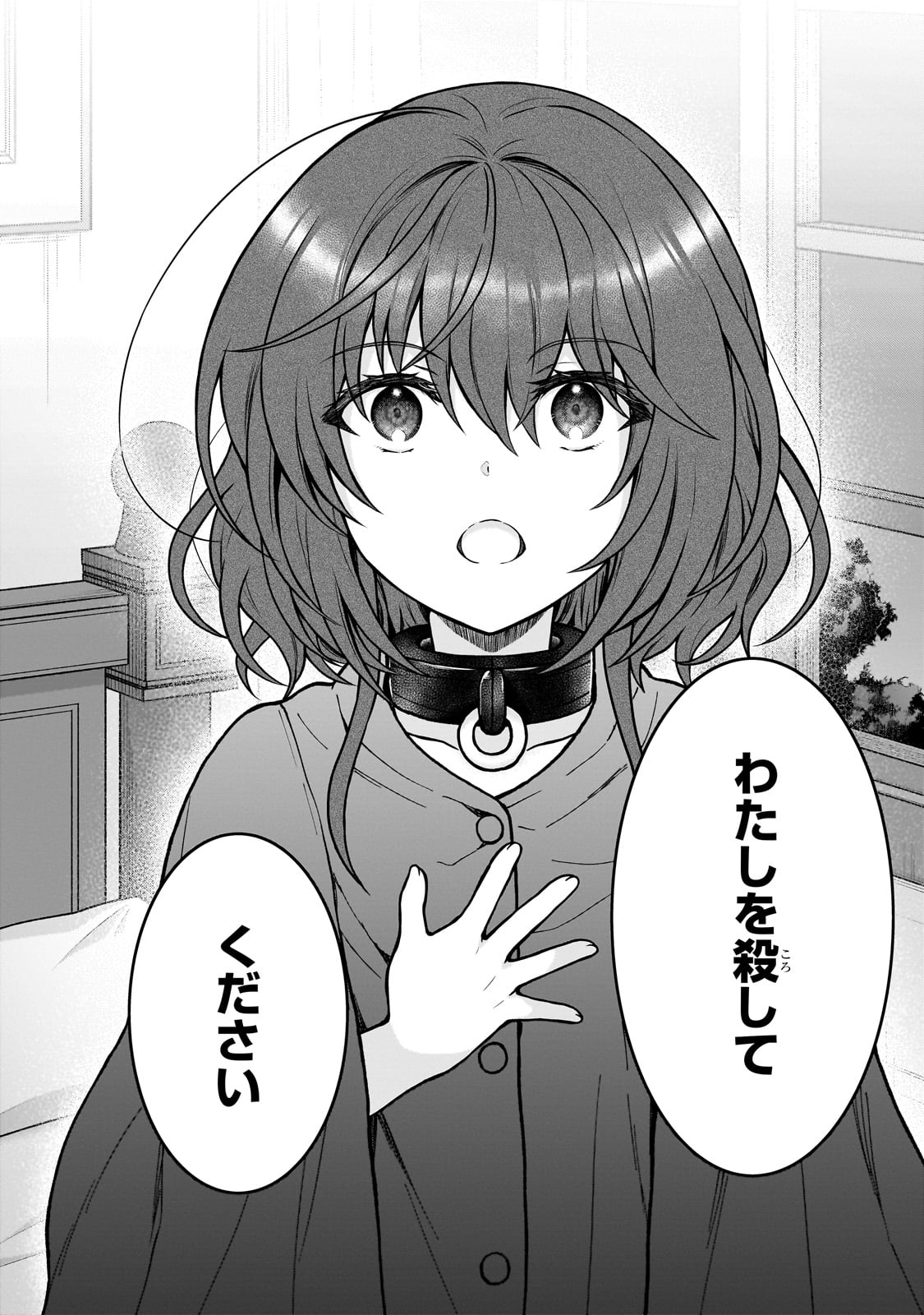 D-kyuu Boukensha no Ore, Naze ka Yuusha Party ni Kanyuu Sareta Ageku, Oujo ni Tsukima Towareteru - Chapter 27 - Page 20