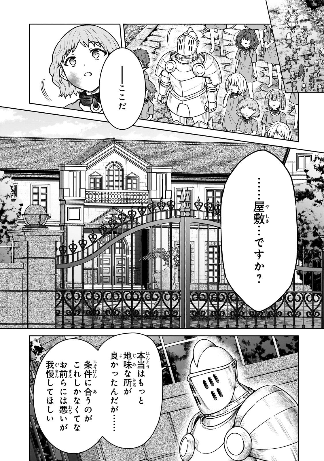 D-kyuu Boukensha no Ore, Naze ka Yuusha Party ni Kanyuu Sareta Ageku, Oujo ni Tsukima Towareteru - Chapter 27 - Page 6