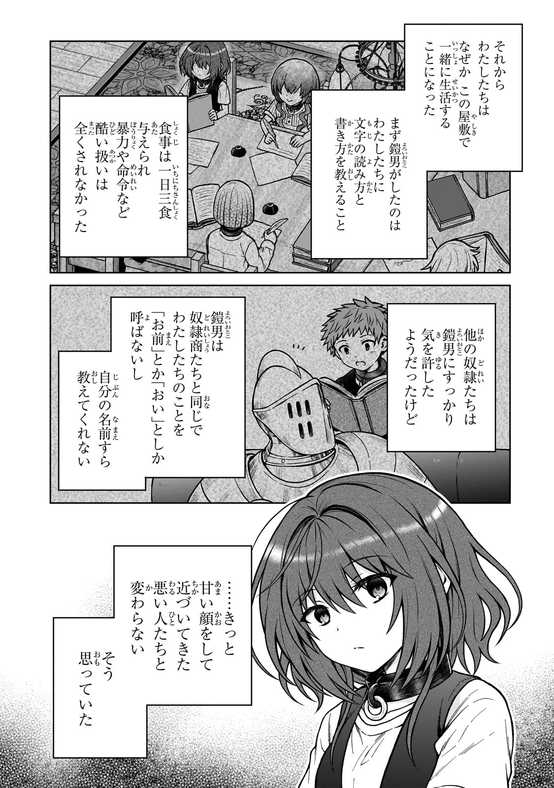 D-kyuu Boukensha no Ore, Naze ka Yuusha Party ni Kanyuu Sareta Ageku, Oujo ni Tsukima Towareteru - Chapter 27 - Page 8
