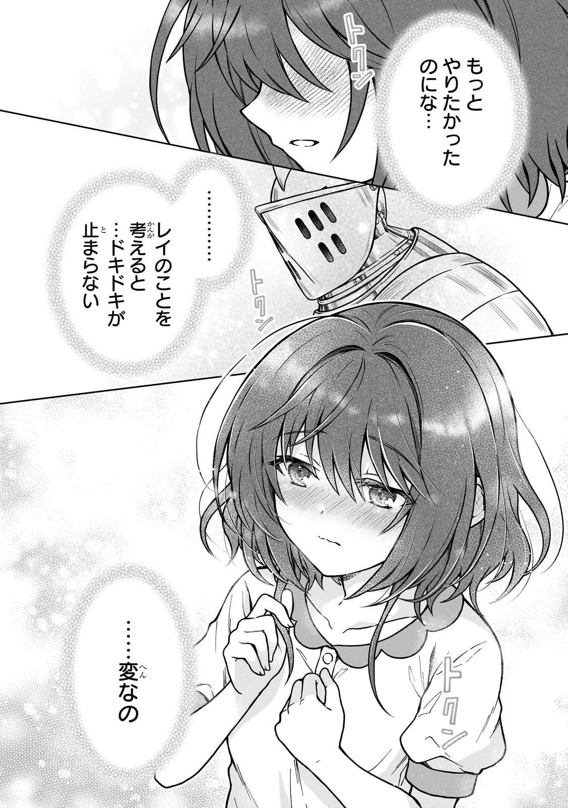 D-kyuu Boukensha no Ore, Naze ka Yuusha Party ni Kanyuu Sareta Ageku, Oujo ni Tsukima Towareteru - Chapter 29 - Page 12