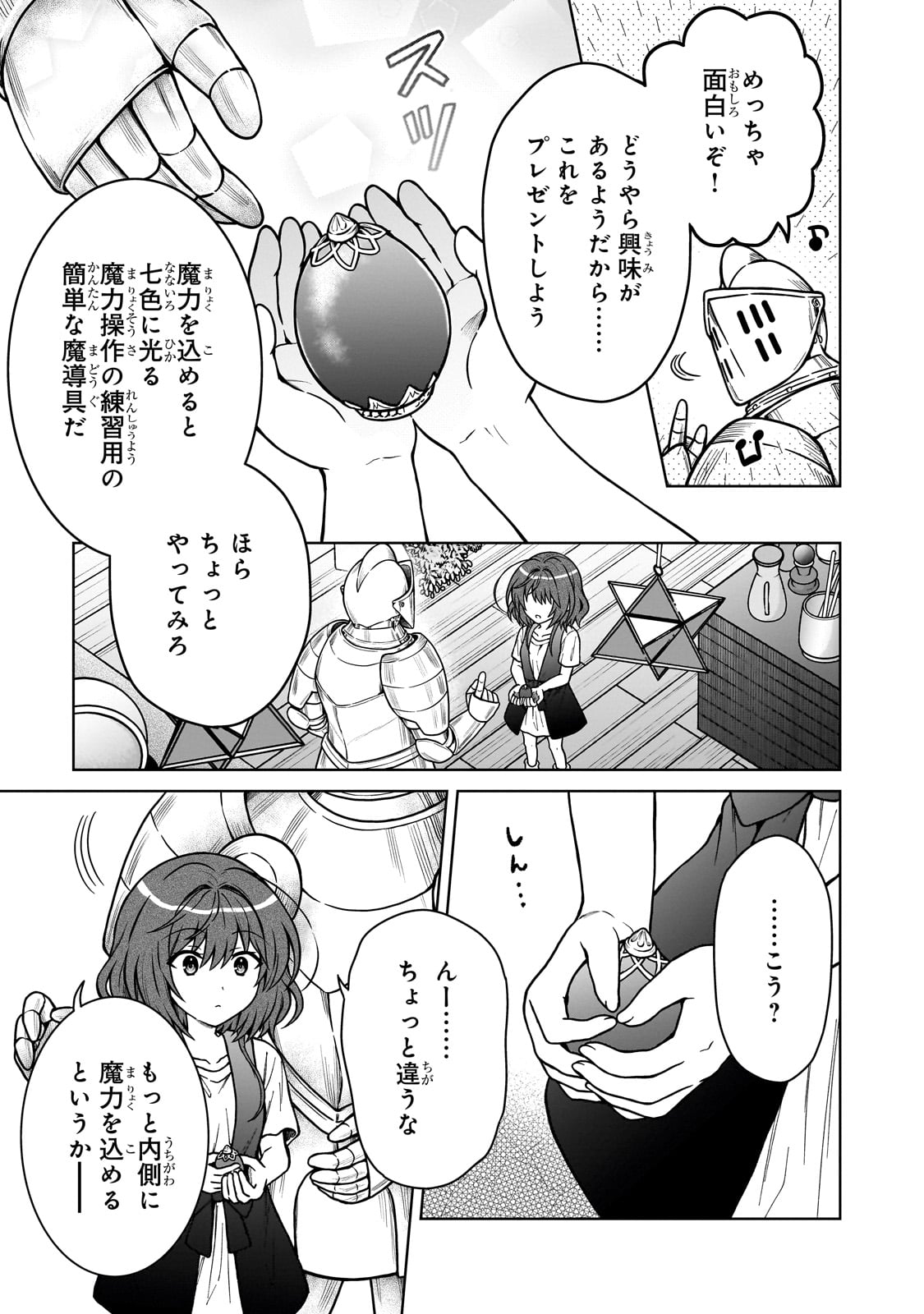 D-kyuu Boukensha no Ore, Naze ka Yuusha Party ni Kanyuu Sareta Ageku, Oujo ni Tsukima Towareteru - Chapter 29 - Page 19