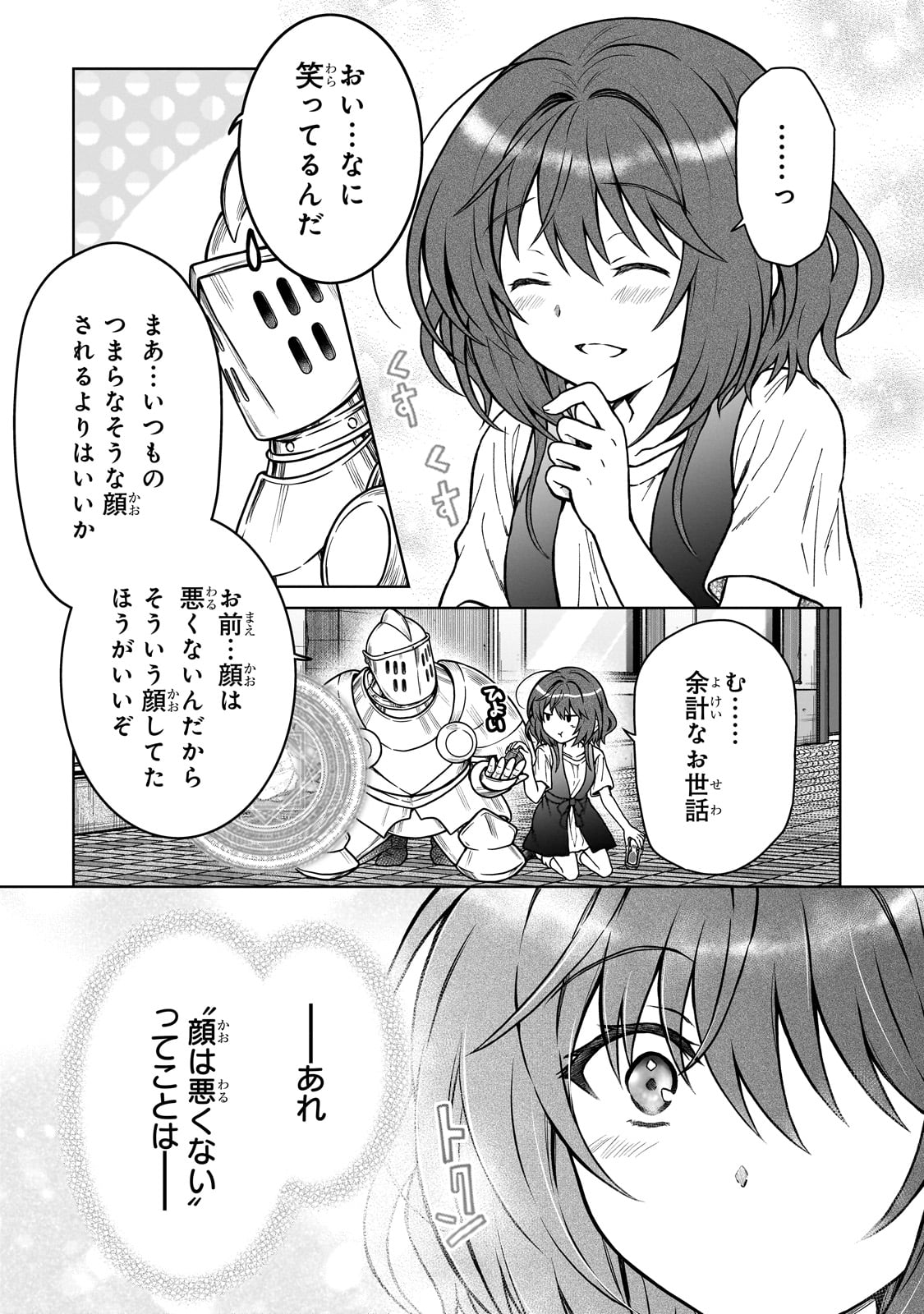 D-kyuu Boukensha no Ore, Naze ka Yuusha Party ni Kanyuu Sareta Ageku, Oujo ni Tsukima Towareteru - Chapter 29 - Page 23