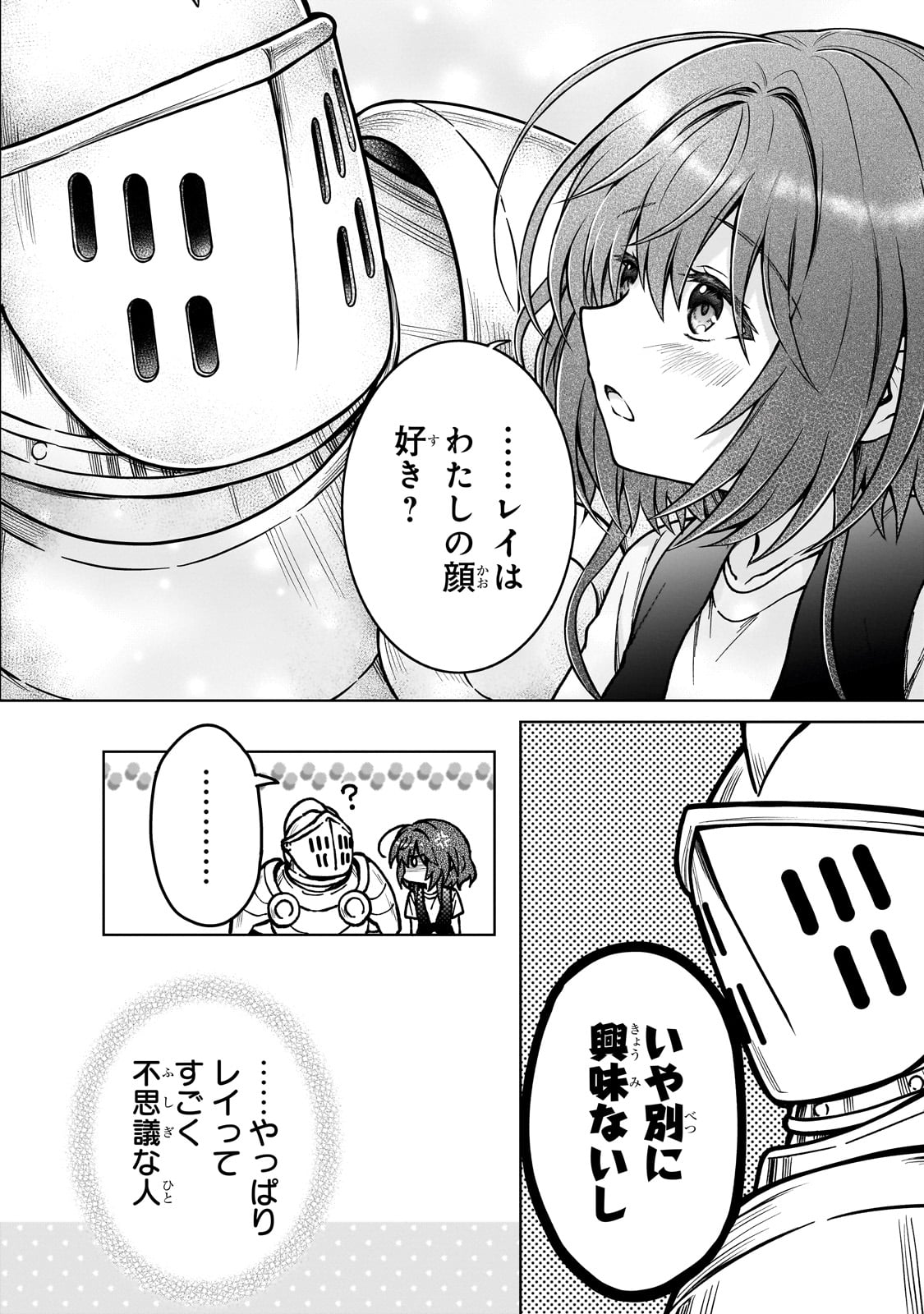 D-kyuu Boukensha no Ore, Naze ka Yuusha Party ni Kanyuu Sareta Ageku, Oujo ni Tsukima Towareteru - Chapter 29 - Page 24