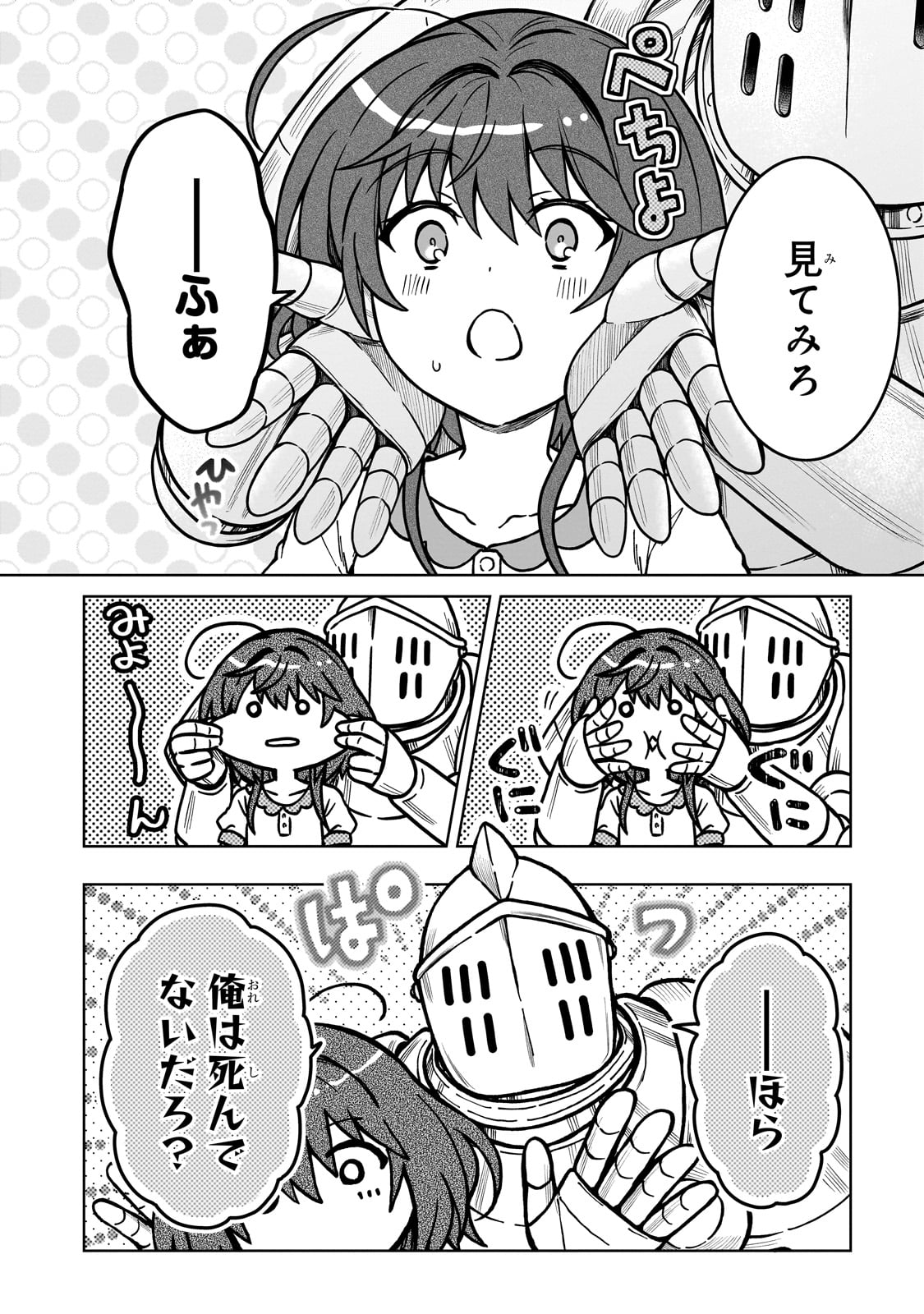 D-kyuu Boukensha no Ore, Naze ka Yuusha Party ni Kanyuu Sareta Ageku, Oujo ni Tsukima Towareteru - Chapter 29 - Page 6