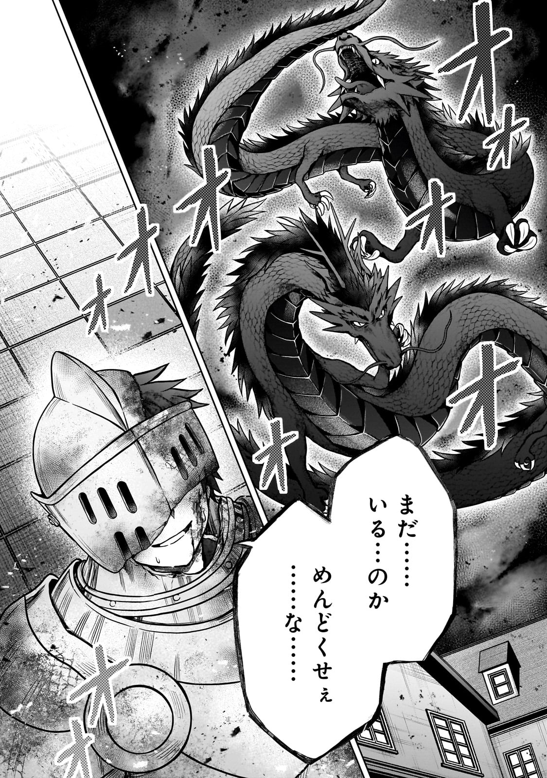 D-kyuu Boukensha no Ore, Naze ka Yuusha Party ni Kanyuu Sareta Ageku, Oujo ni Tsukima Towareteru - Chapter 30 - Page 10